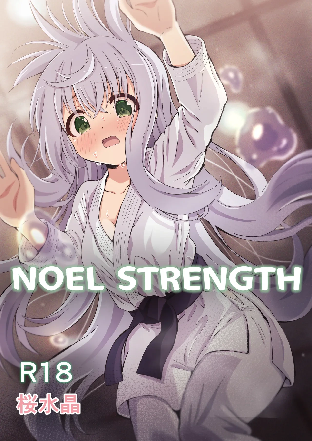 [Sakura Suishou (Yozakura Souki)] Noel Strength [English] =TB= [Digital]