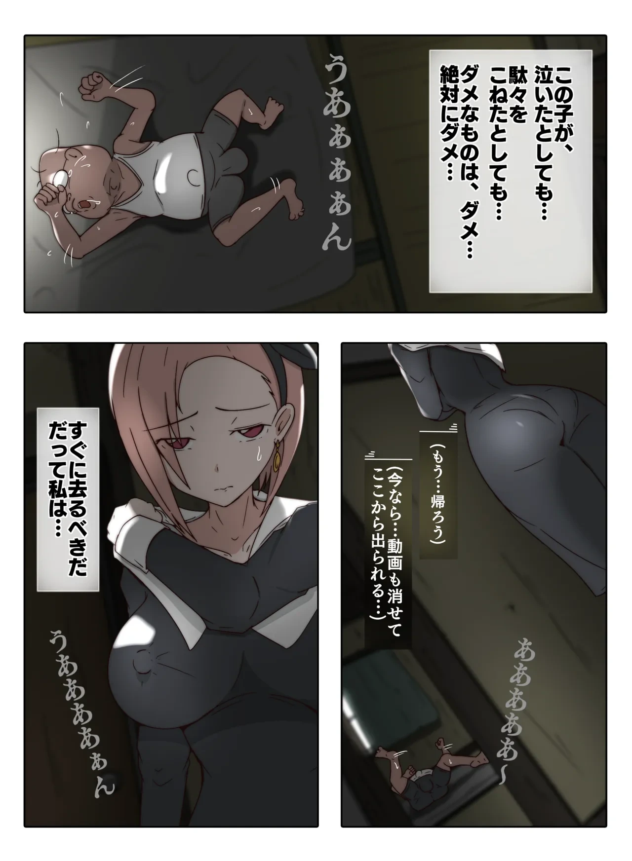 子安つばめ