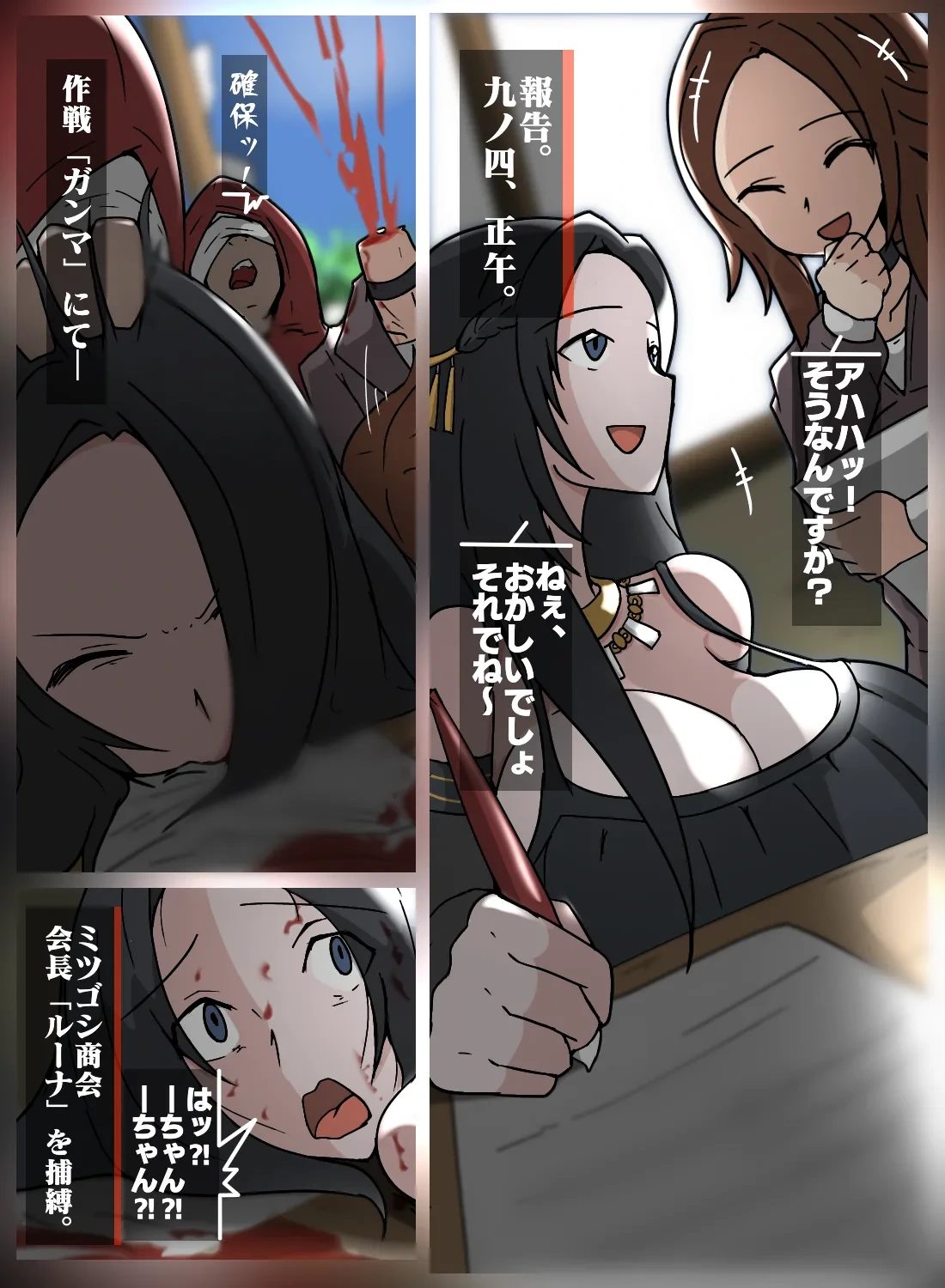 ガンマ拷掠