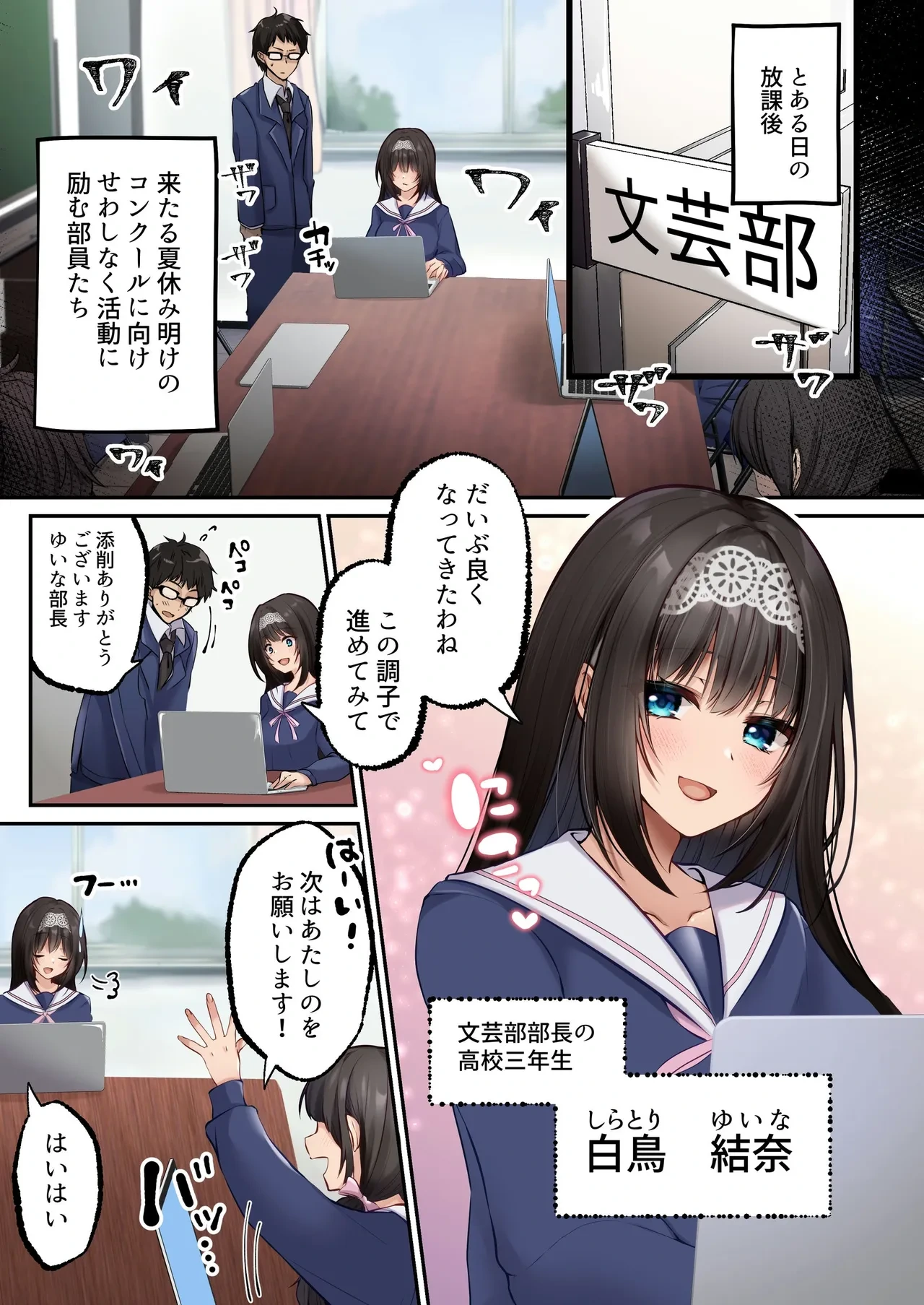 [Seika Kairaku Shoten (Kumakko)] Yariman BItch ka Clinic [Digital]