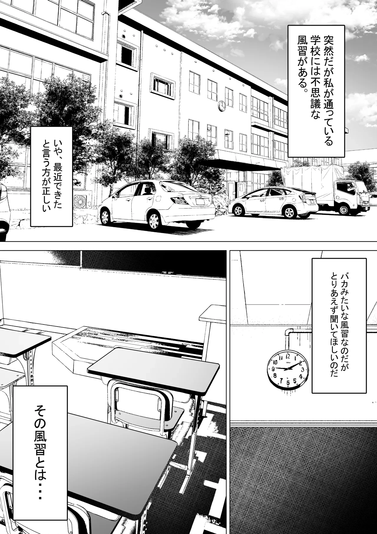 [SHOWA (potato)] Zenra Toukougakari Zenkou Shuukai Hen