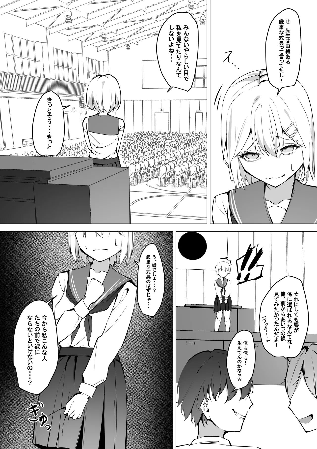 หน้า 8