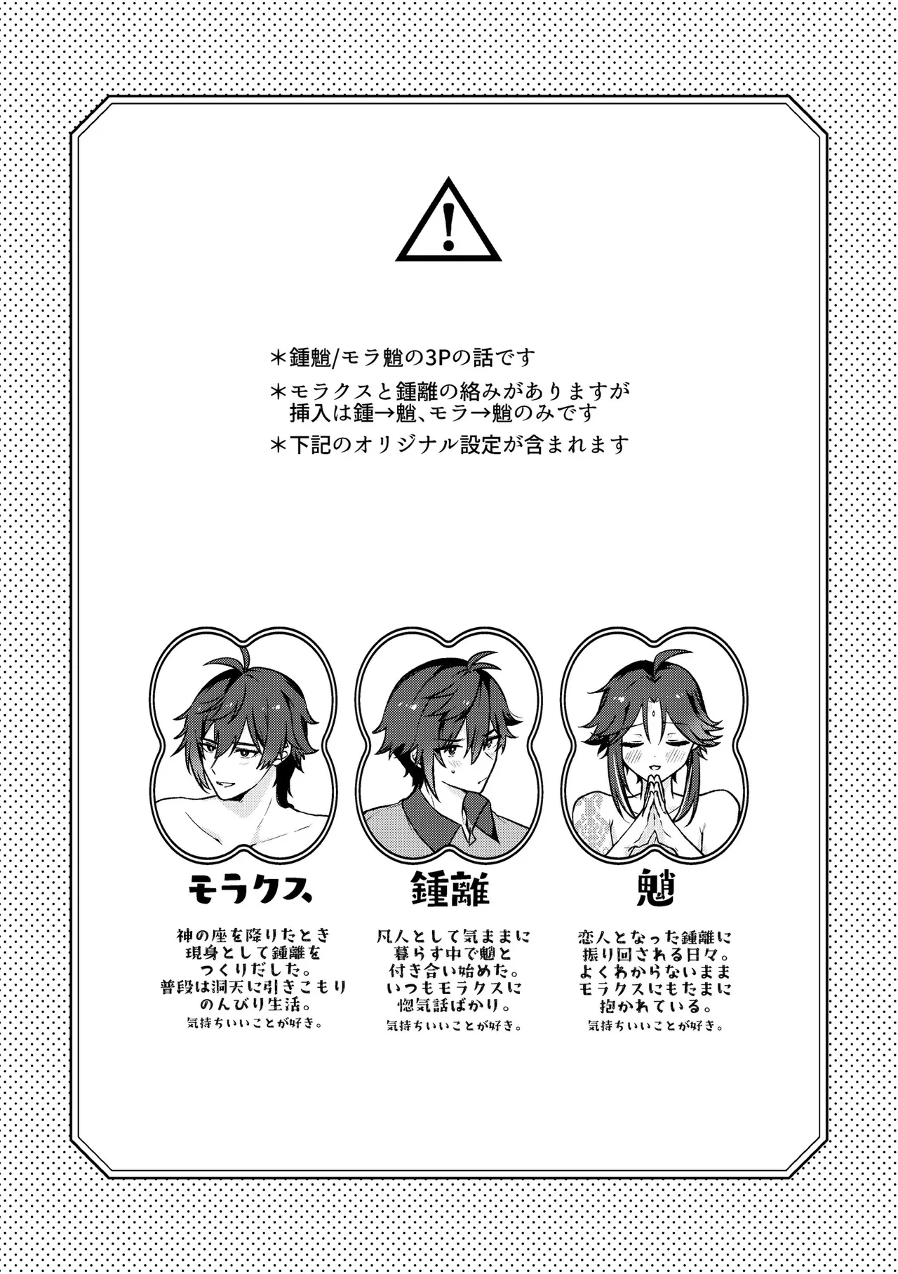[Kuresuto (Paore)] Ryuukou Houyuu (Genshin Impact) [Digital]