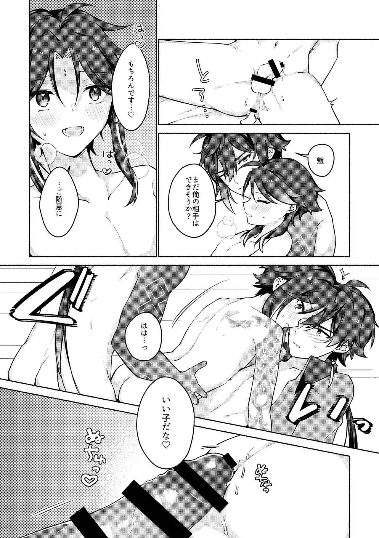 หน้า 12