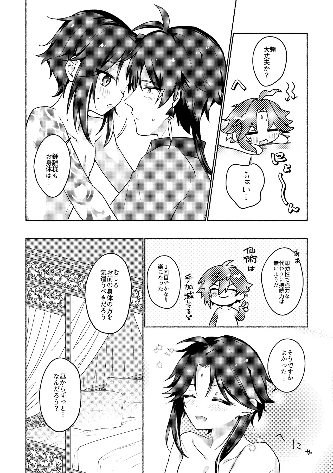 หน้า 17