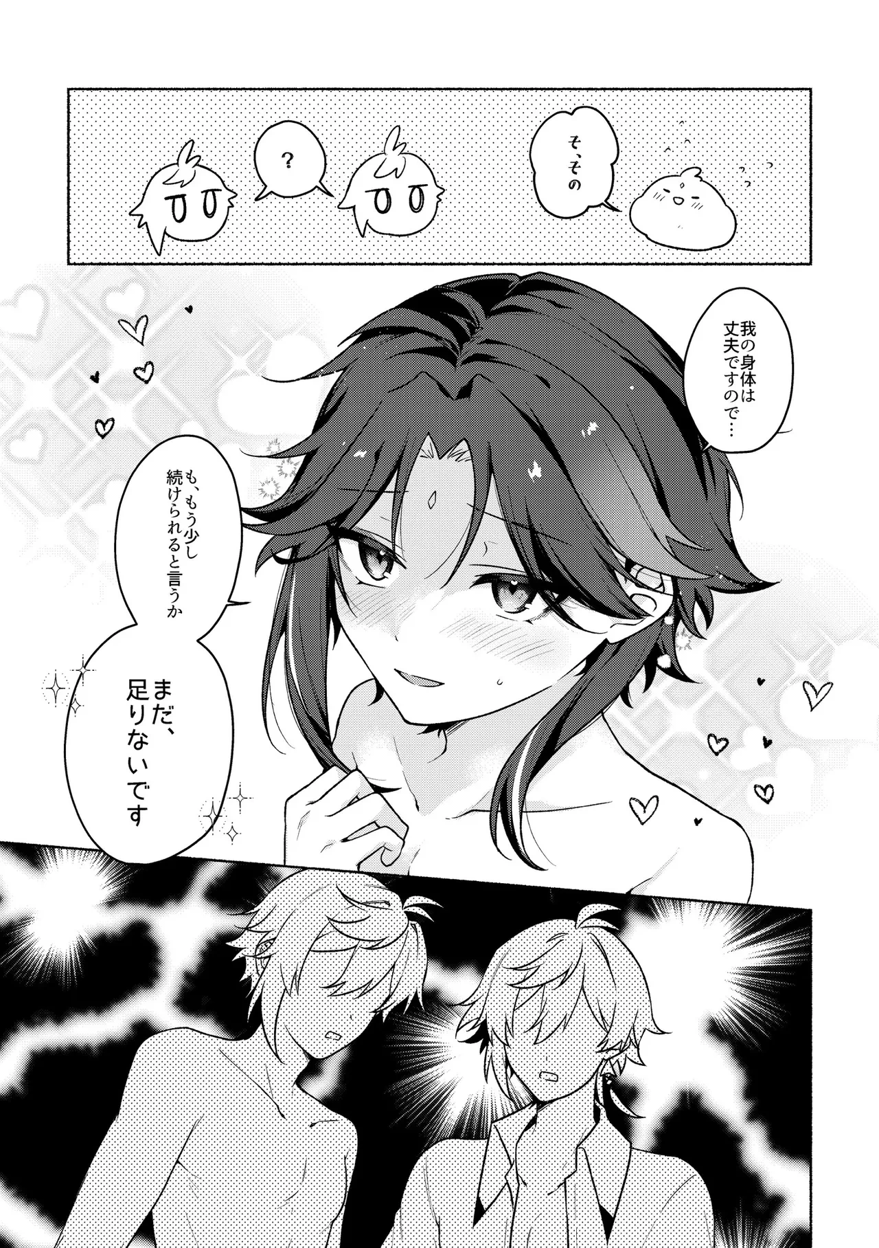 หน้า 18