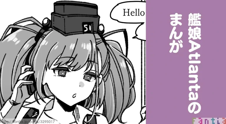 [3260 (Saburou)] Kanmusu Atlanta VS Toumei Ningen (Kantai Collection -KanColle-) [Chinese]