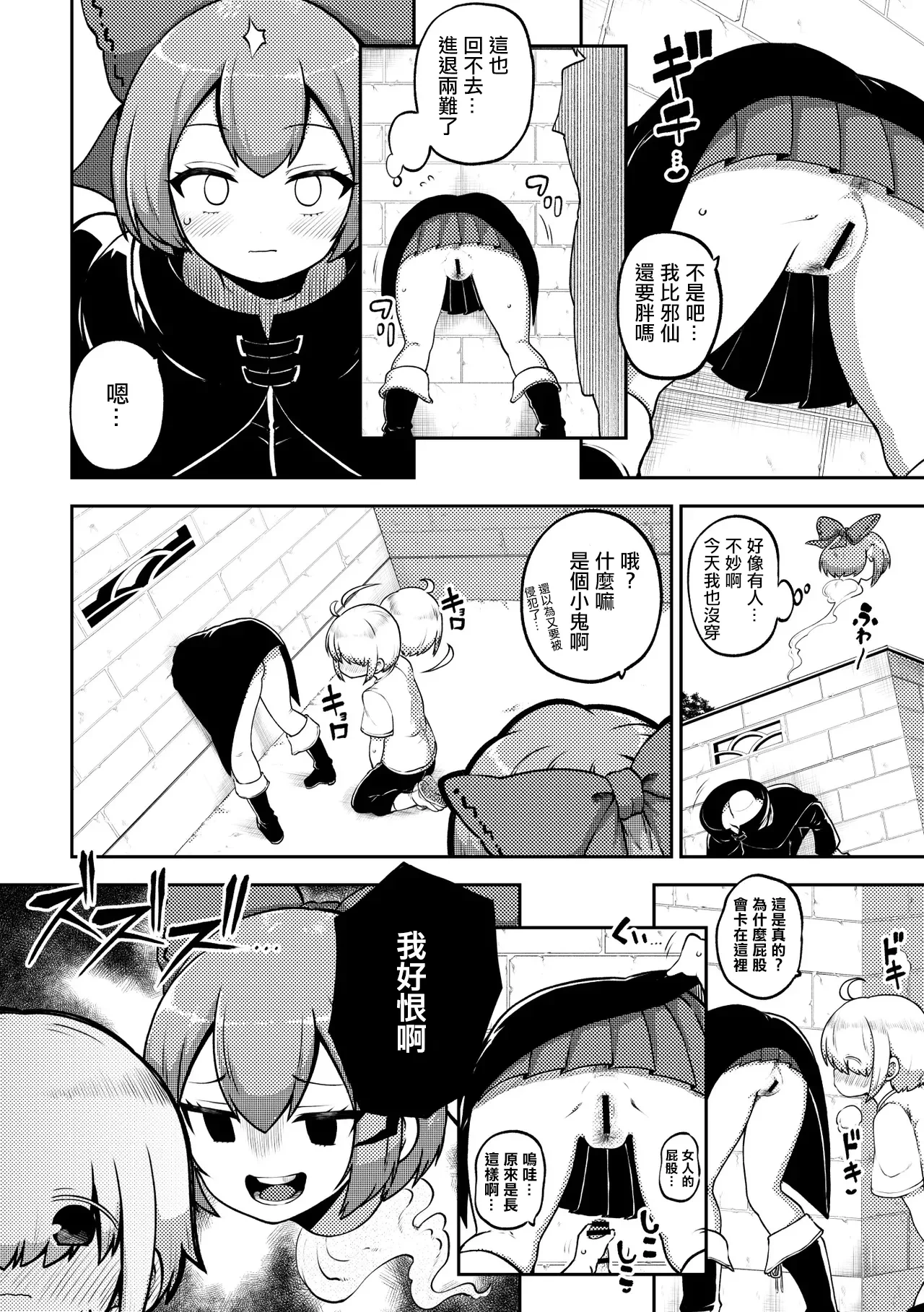 [ひまじんのいず] 壁尻ばんきっき2。