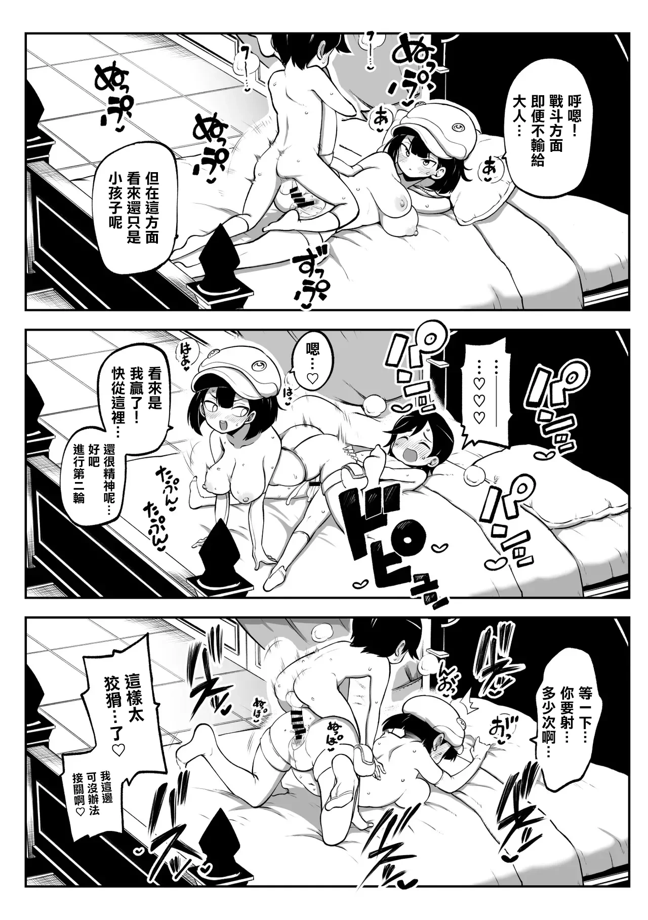 [ひまじんのいず] ルザミーネの愛。