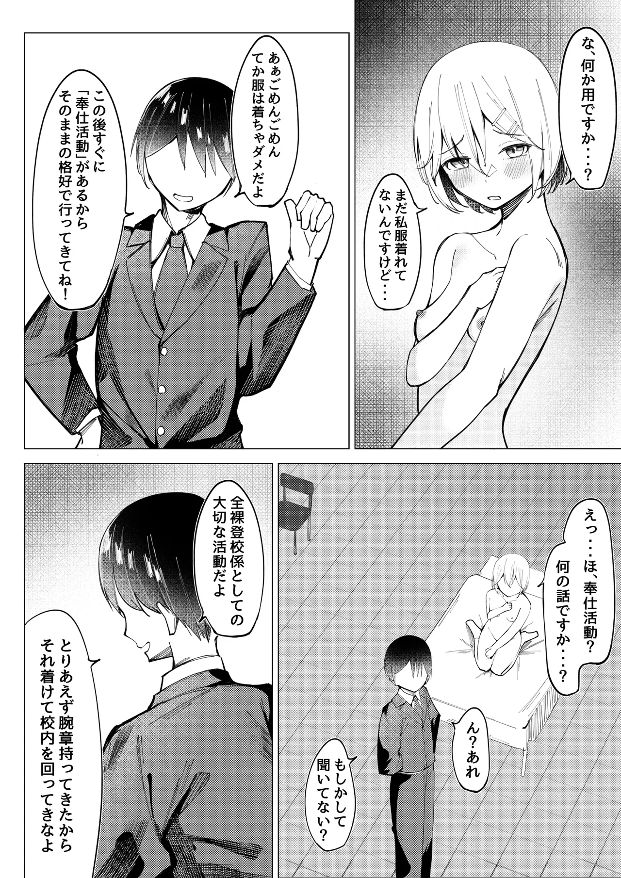 หน้า 6