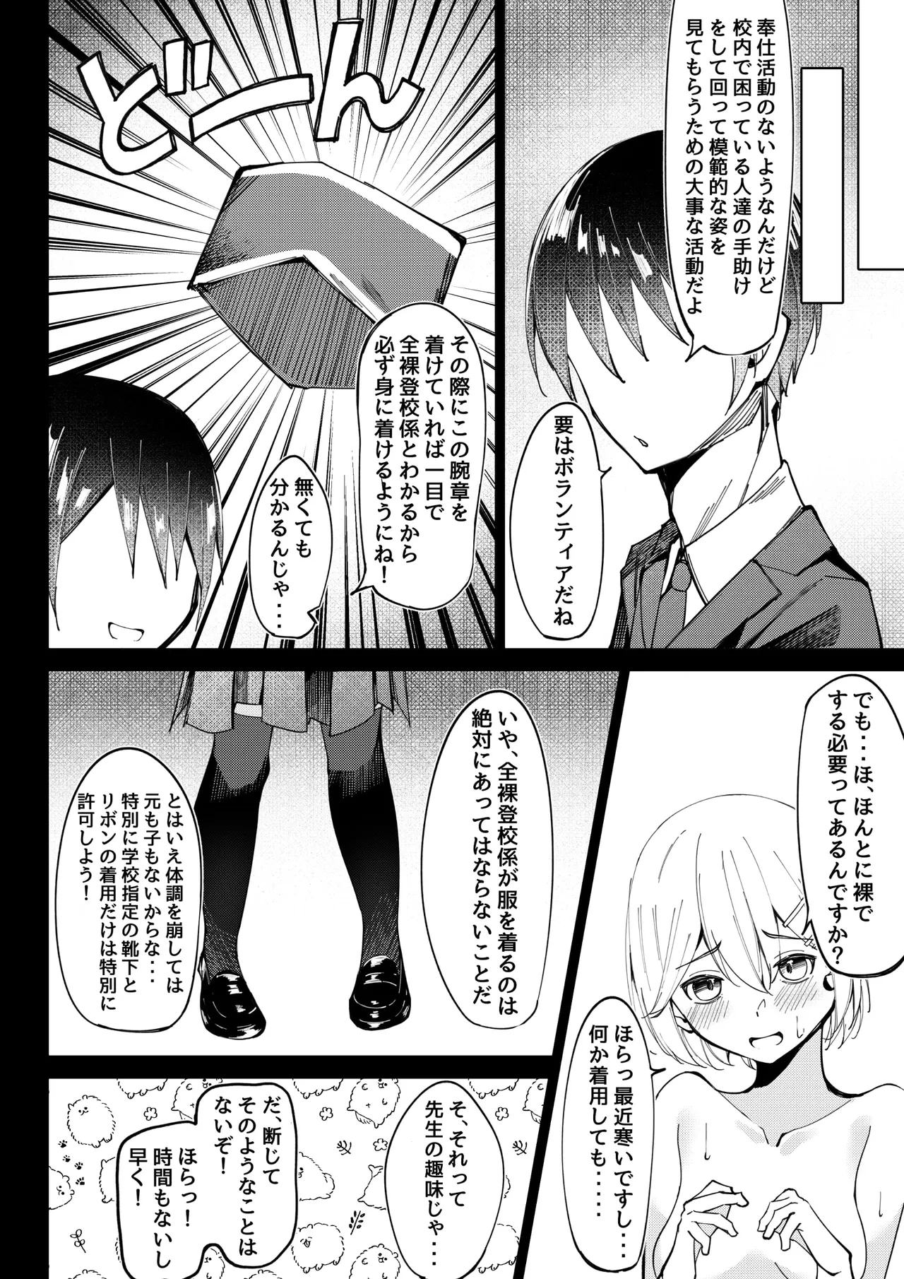 หน้า 8