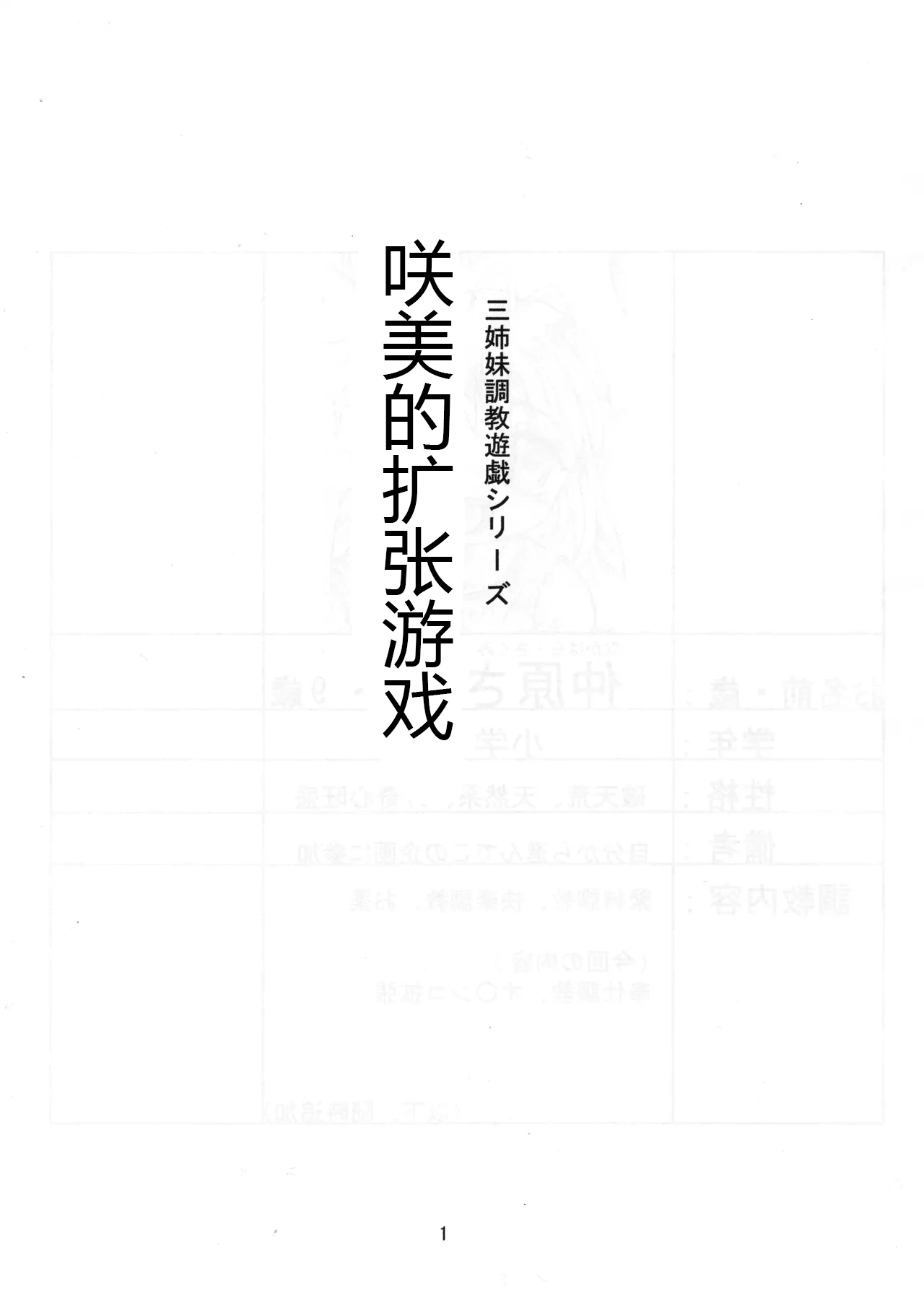 [ネコネコ・パンチュッ! ] (ねこねこぱんちゅっ) さくみの拡張遊戯 上巻[chinese][有条色狼汉化]