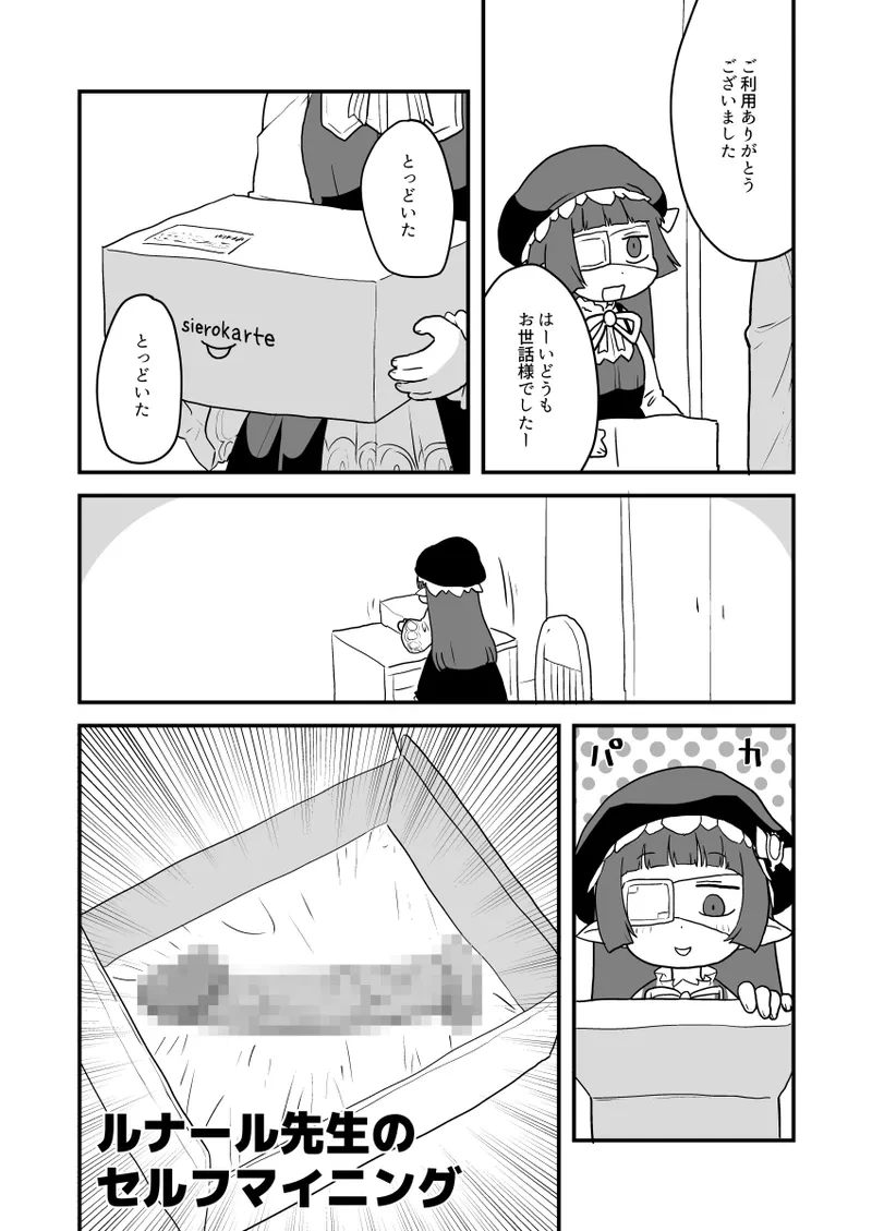 ホルナール