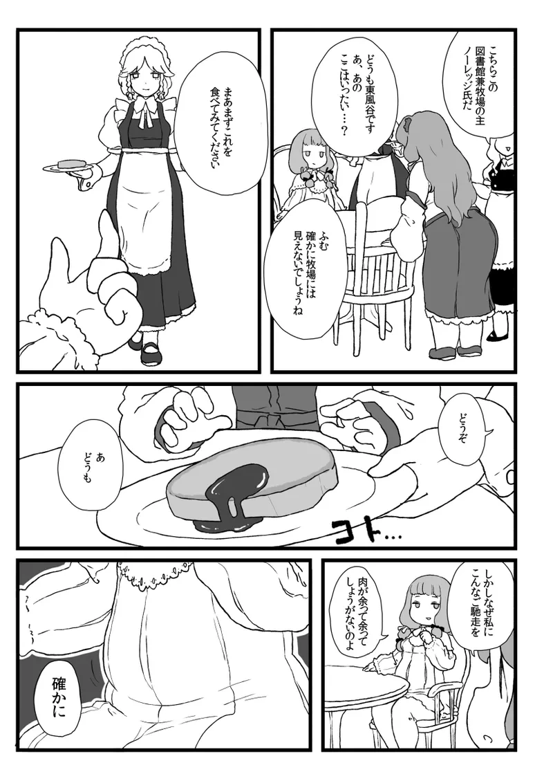 หน้า 8