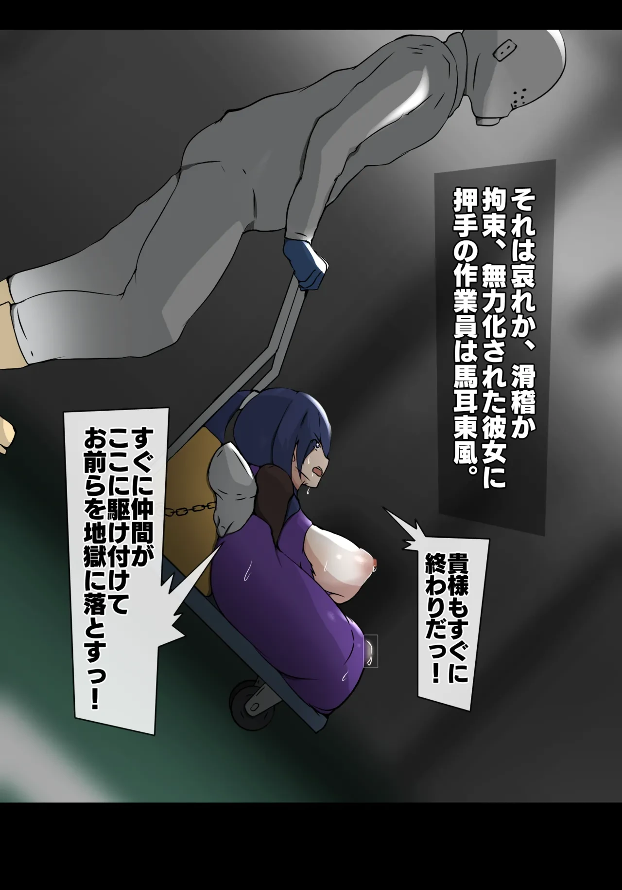 生産工場 対魔忍秋山凛子