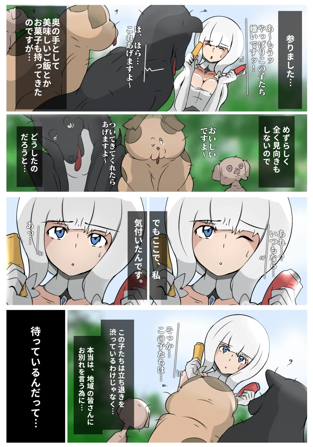 イラストリアス 異種姦