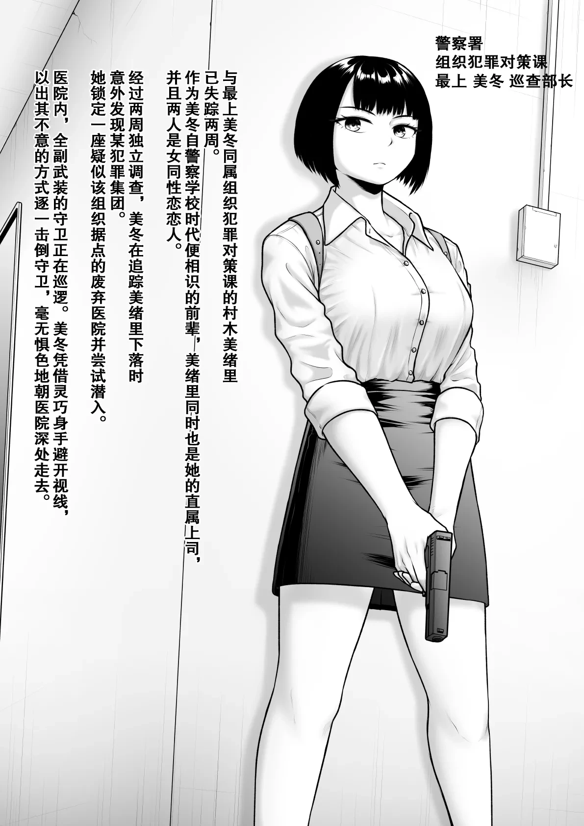 [Rakuenya (Raku)] Ochite Kegarete mo [Chinese] [momo个人汉化]