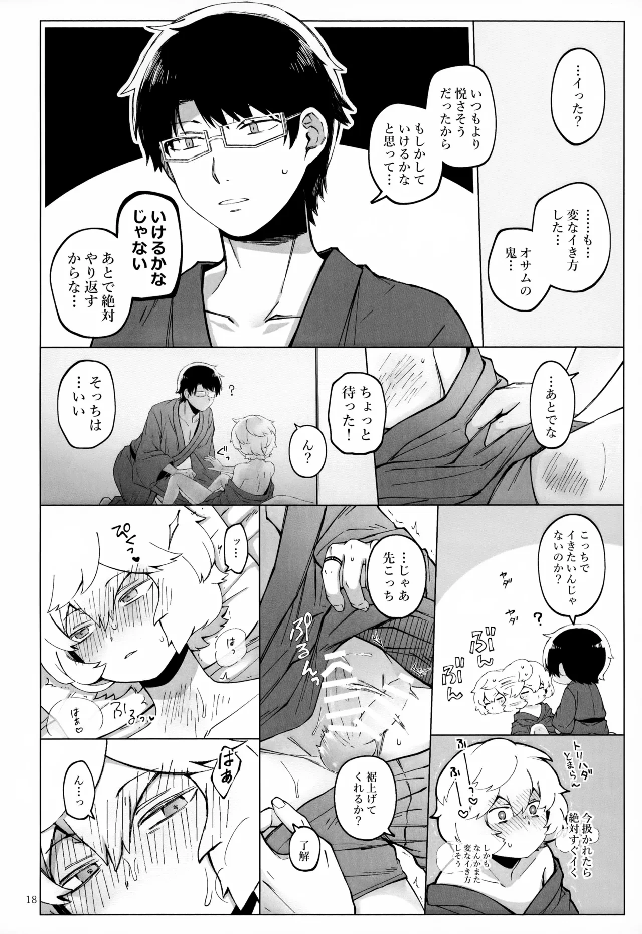 หน้า 19