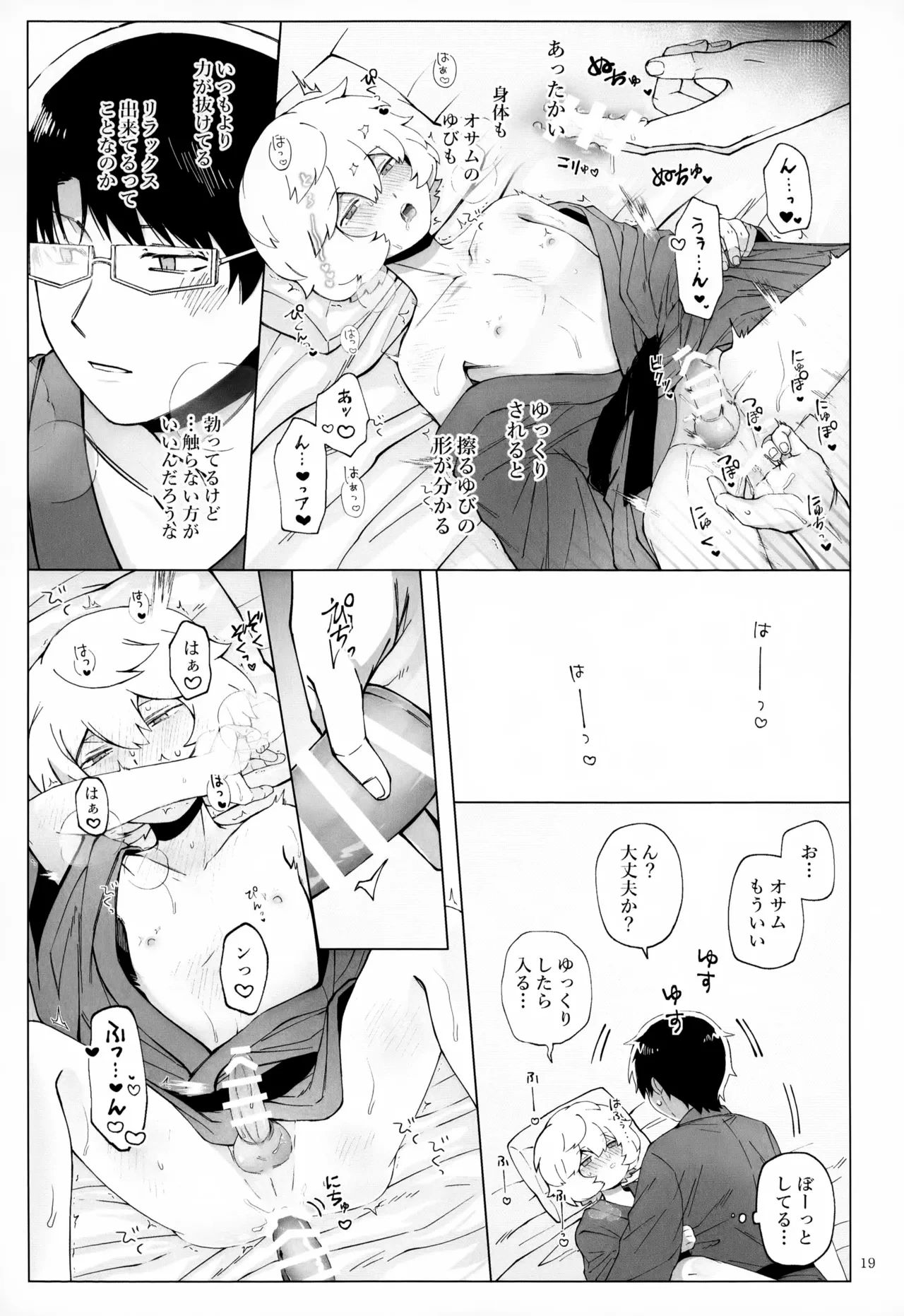 หน้า 20