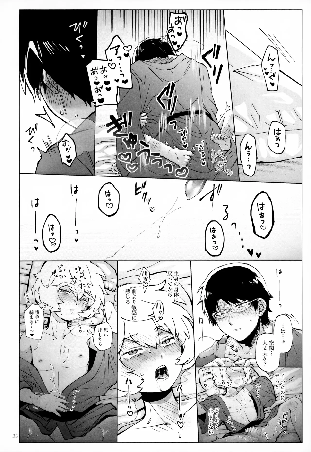 หน้า 23