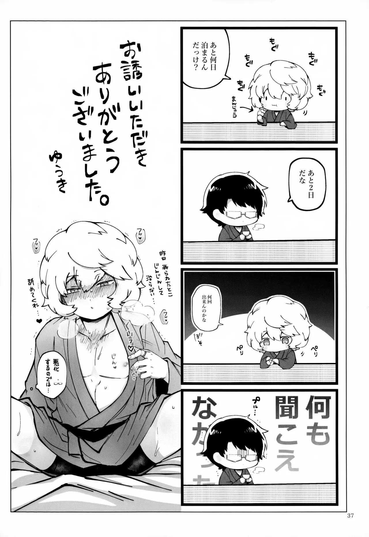 หน้า 38