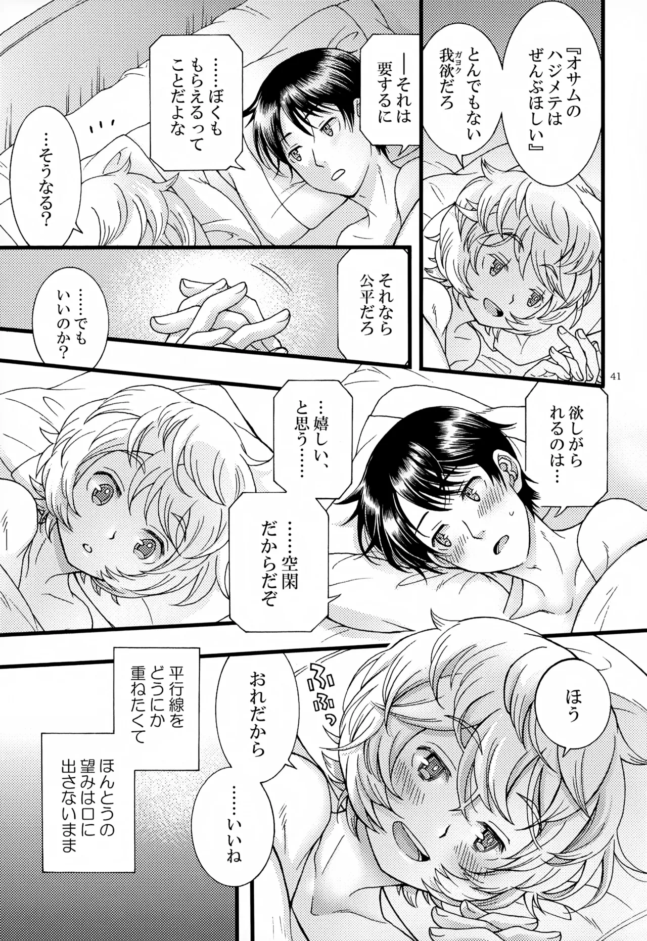 หน้า 42