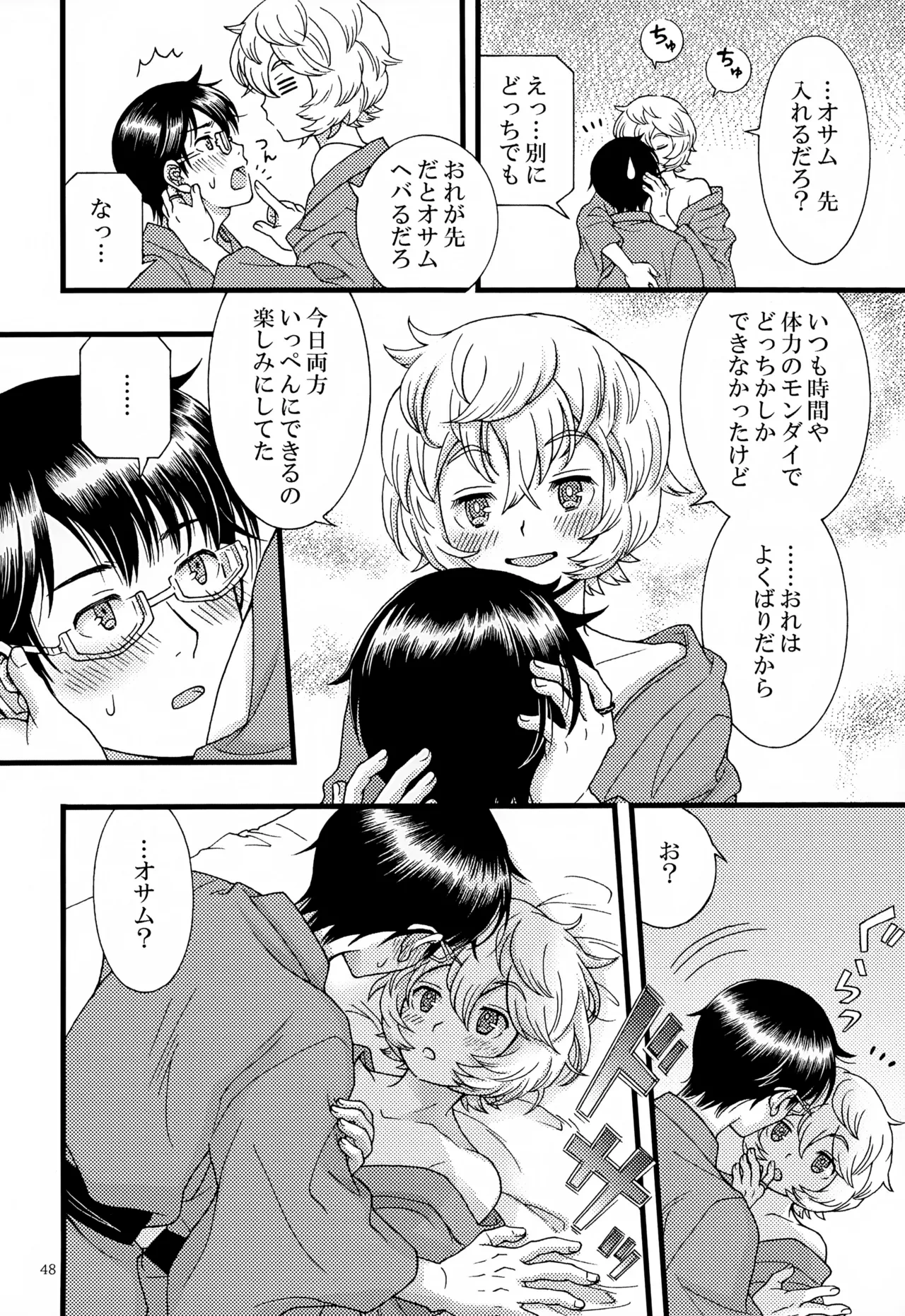 หน้า 49
