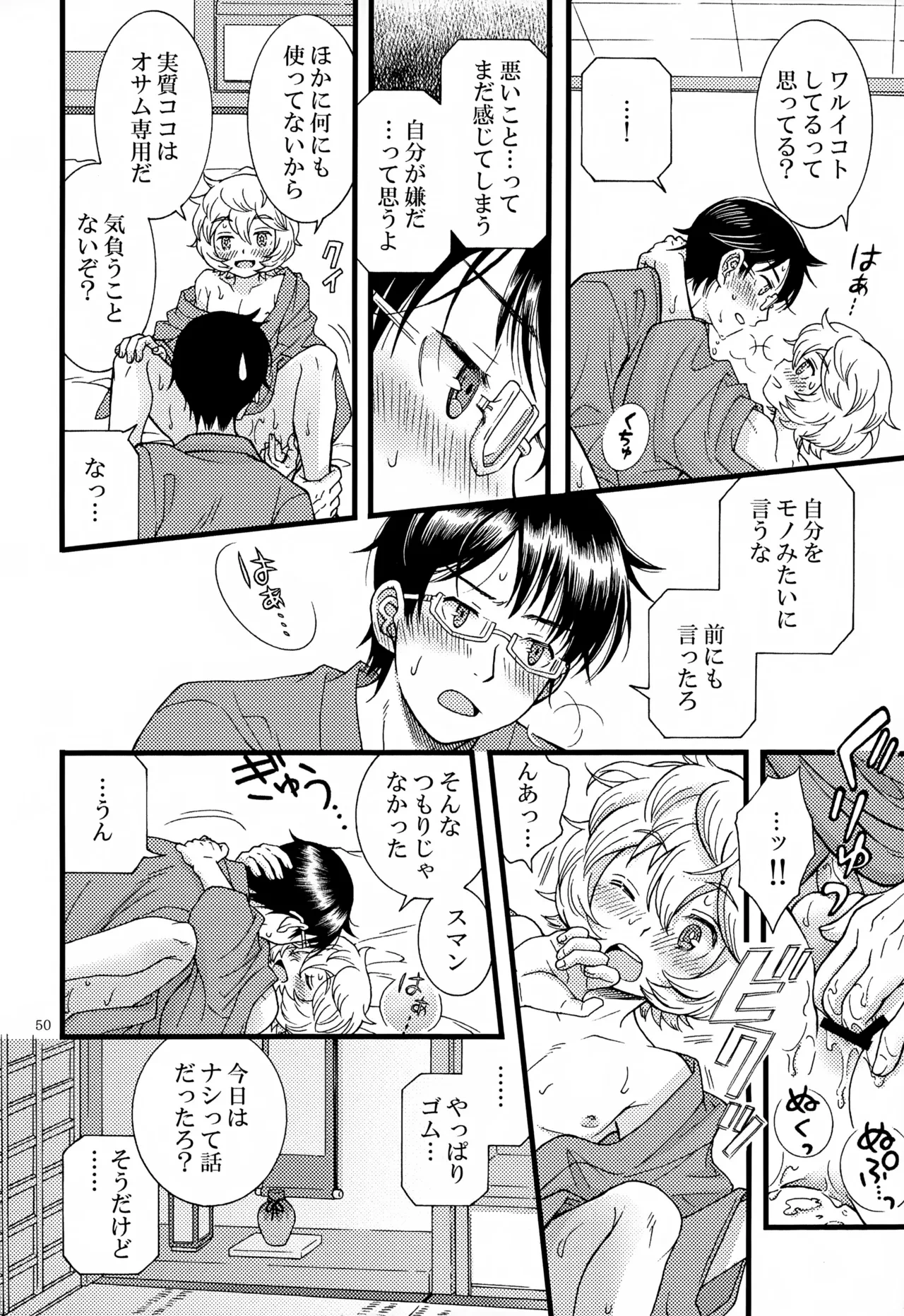 หน้า 51