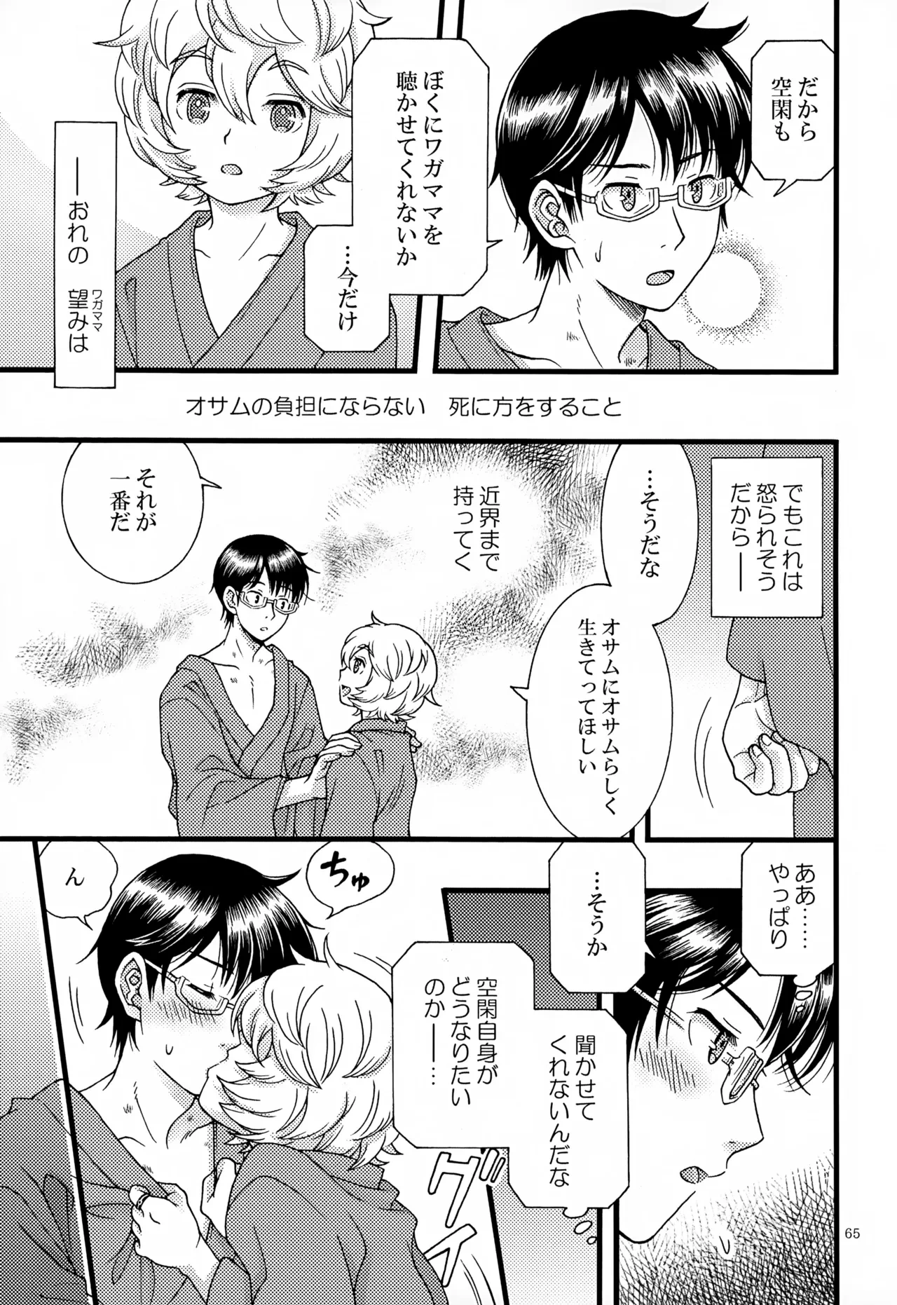หน้า 66