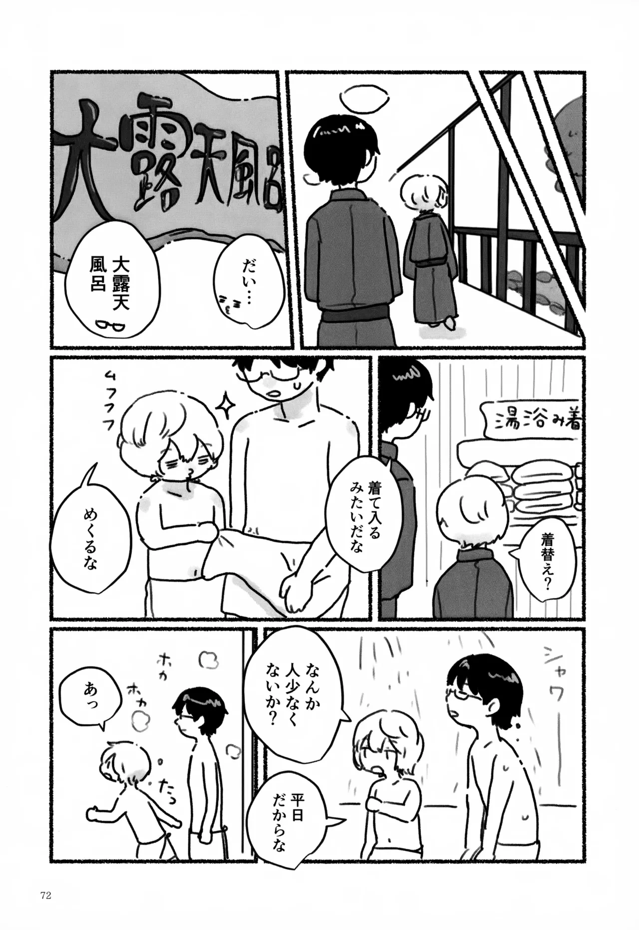 หน้า 73