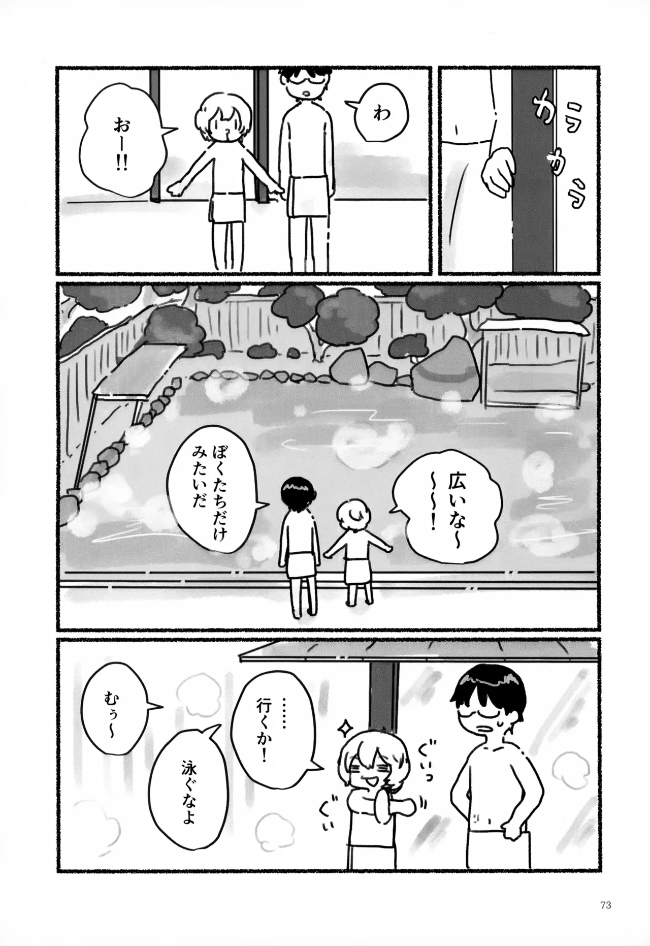 หน้า 74