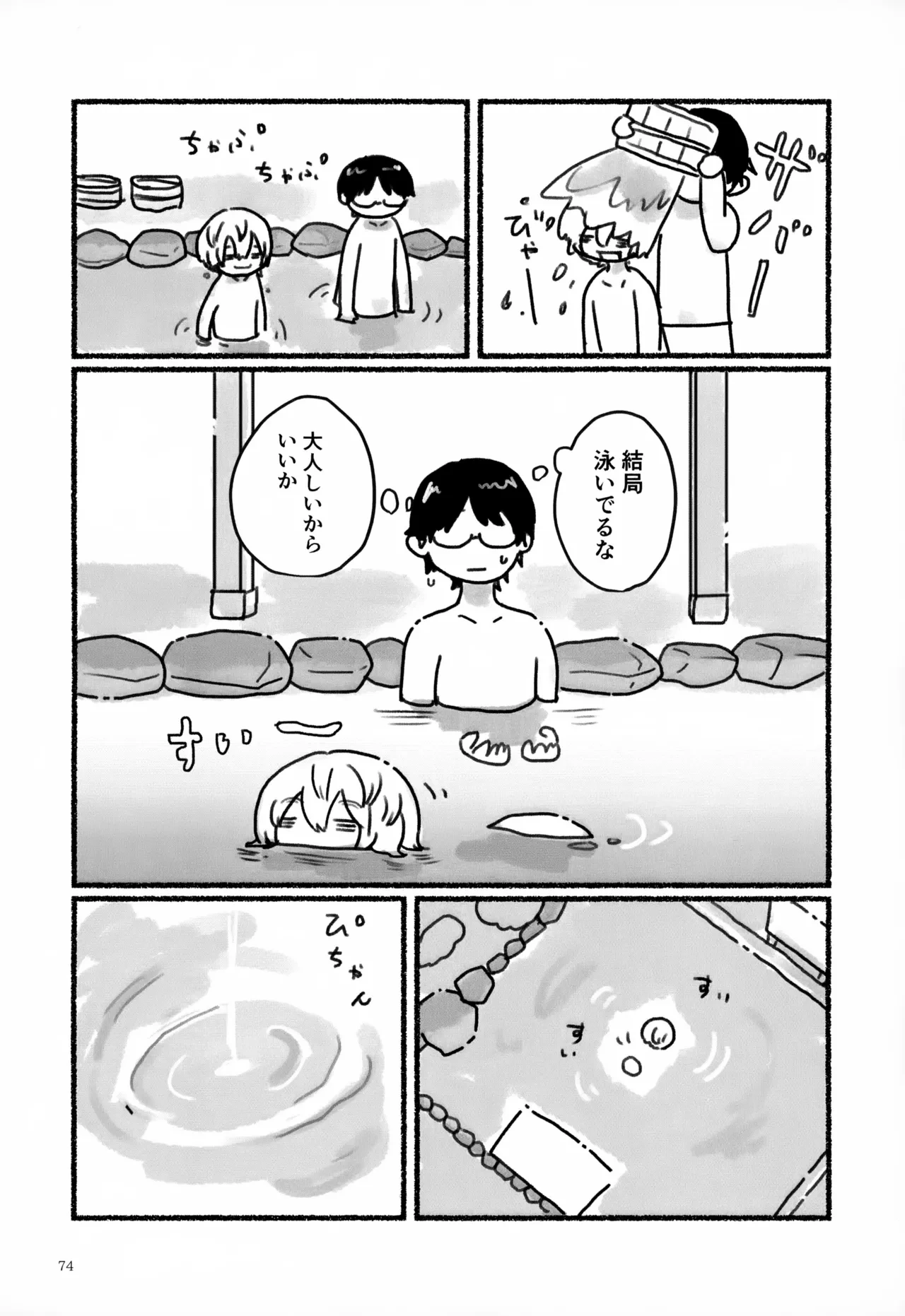 หน้า 75