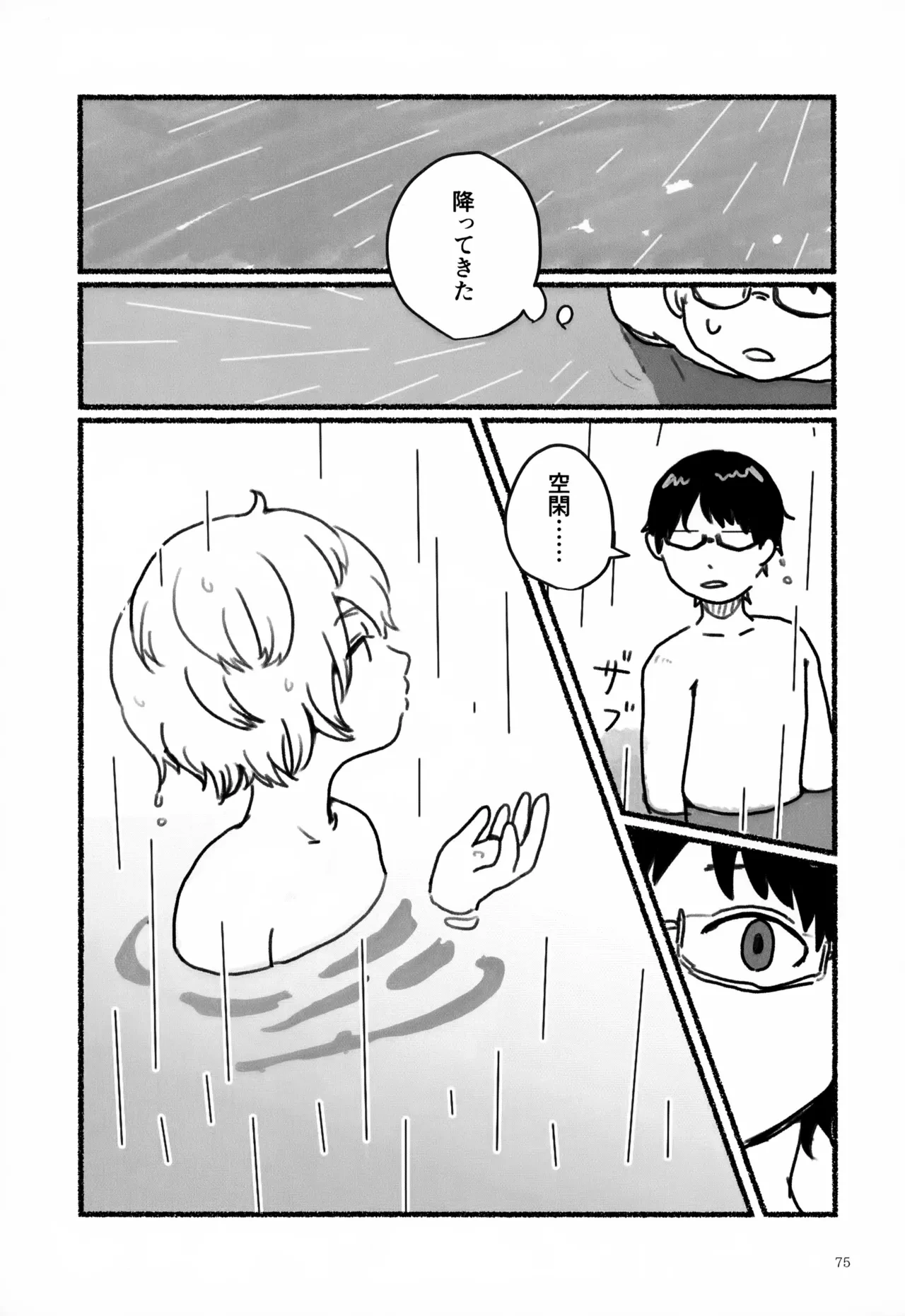 หน้า 76
