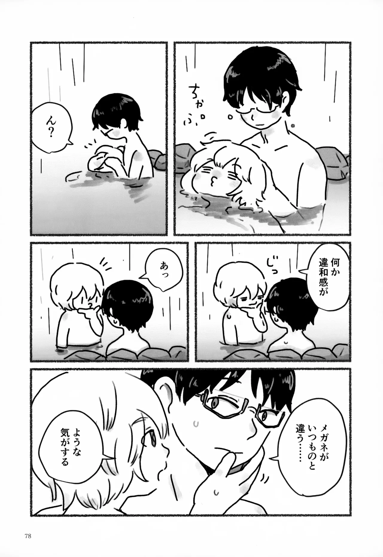 หน้า 79