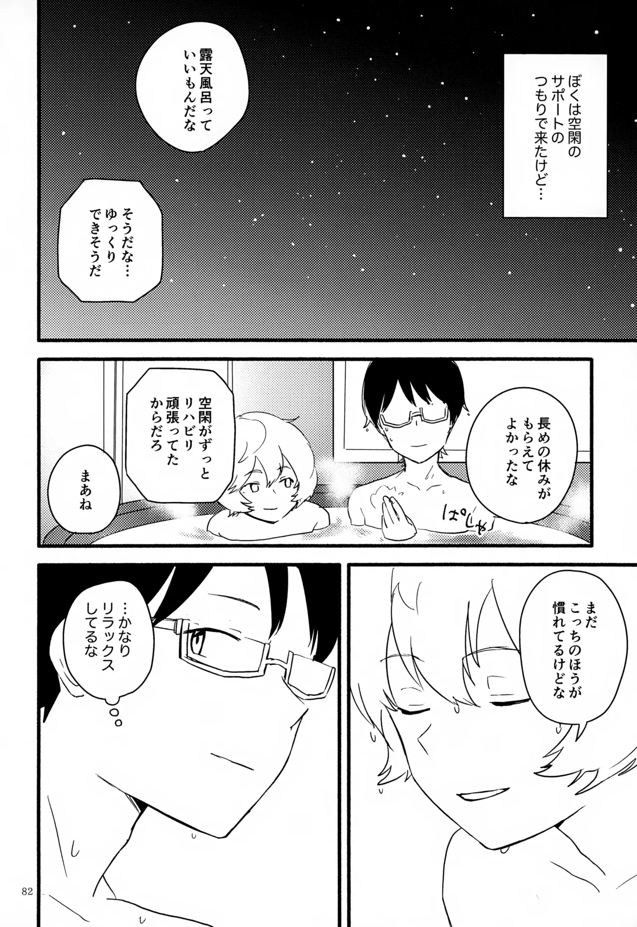 หน้า 83