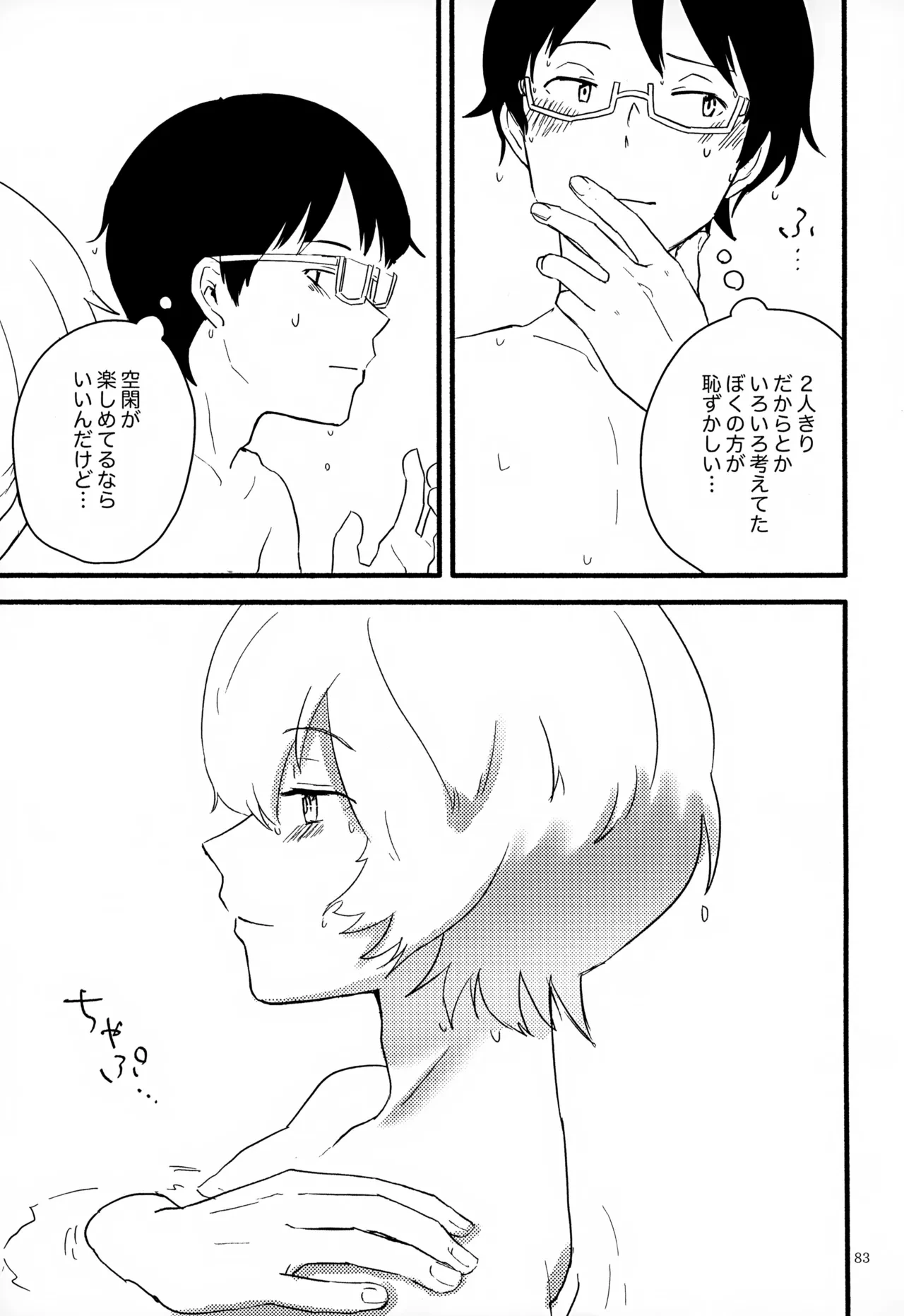หน้า 84