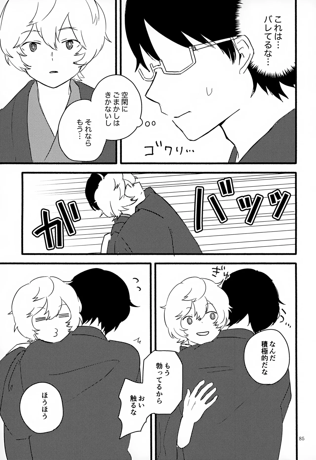 หน้า 86