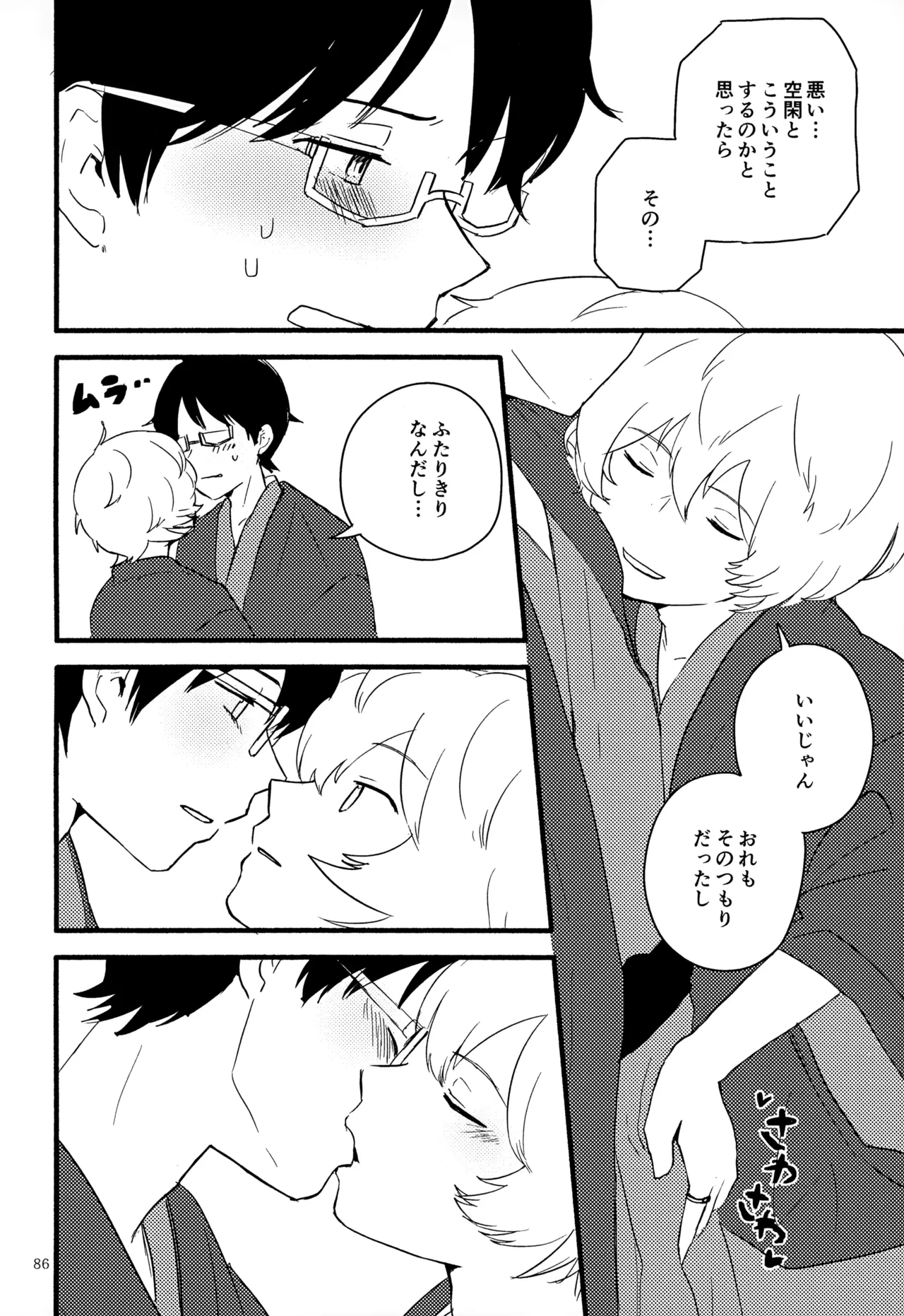 หน้า 87
