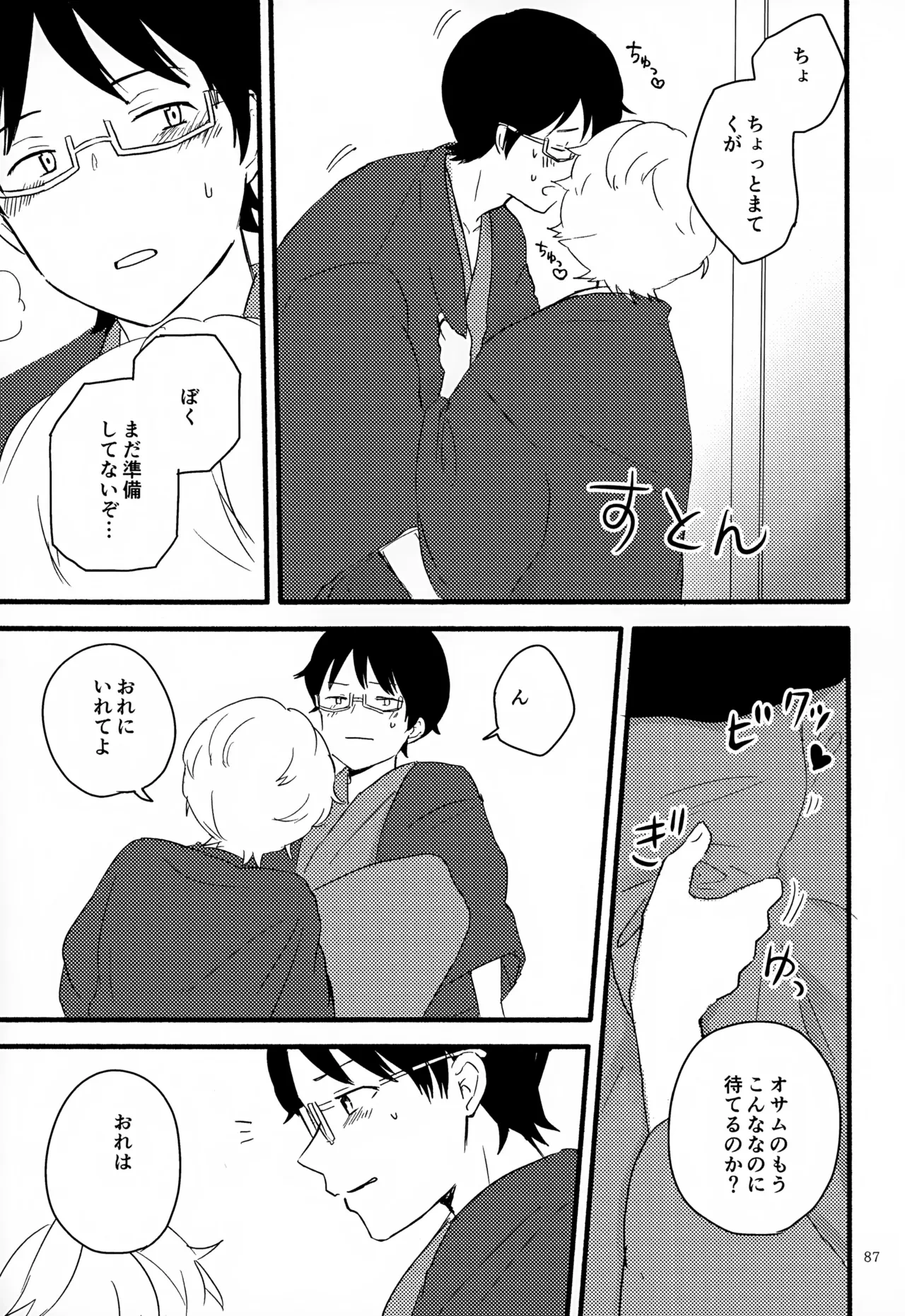 หน้า 88