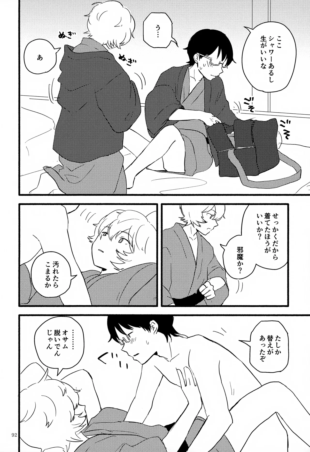 หน้า 93