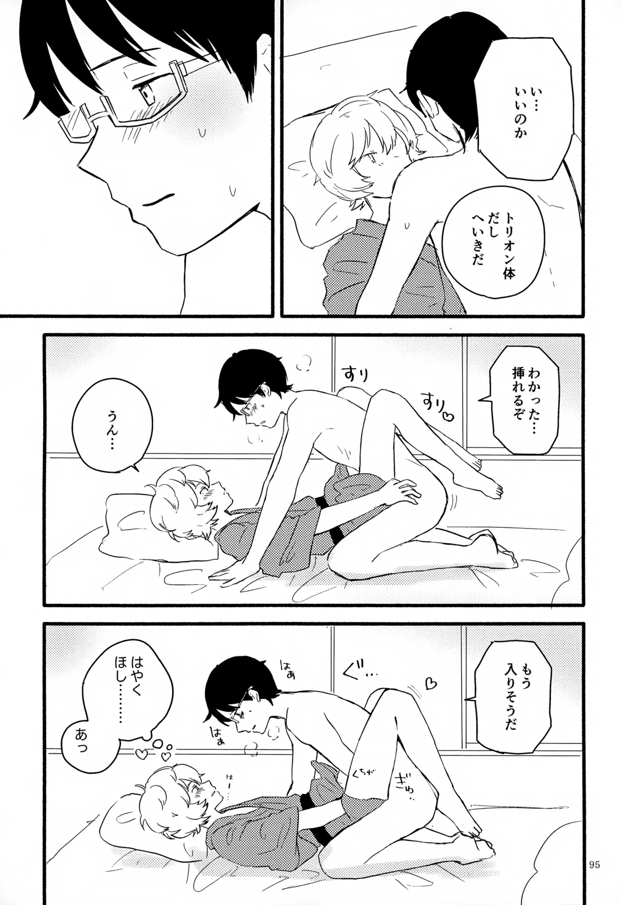 หน้า 96