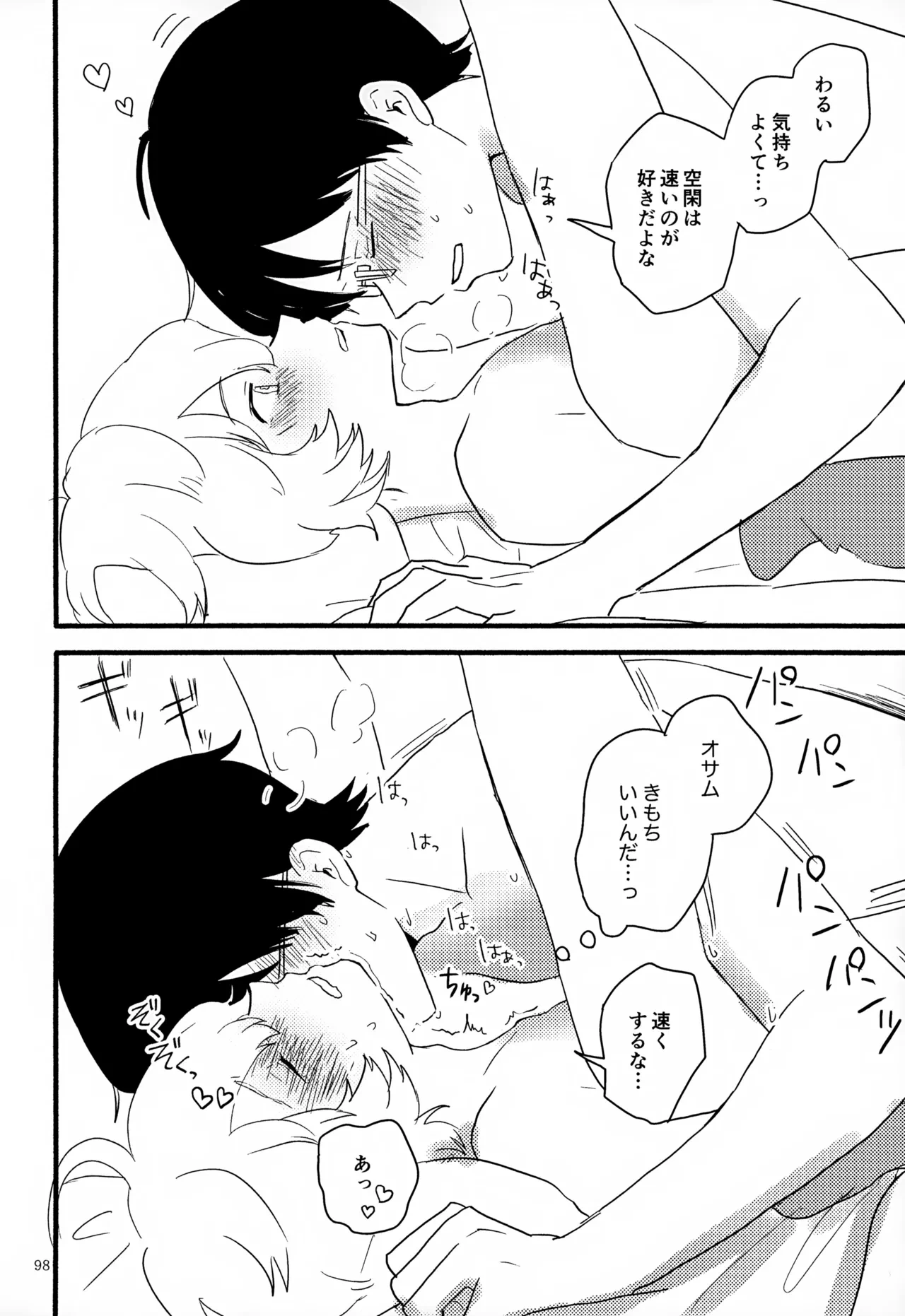 หน้า 99