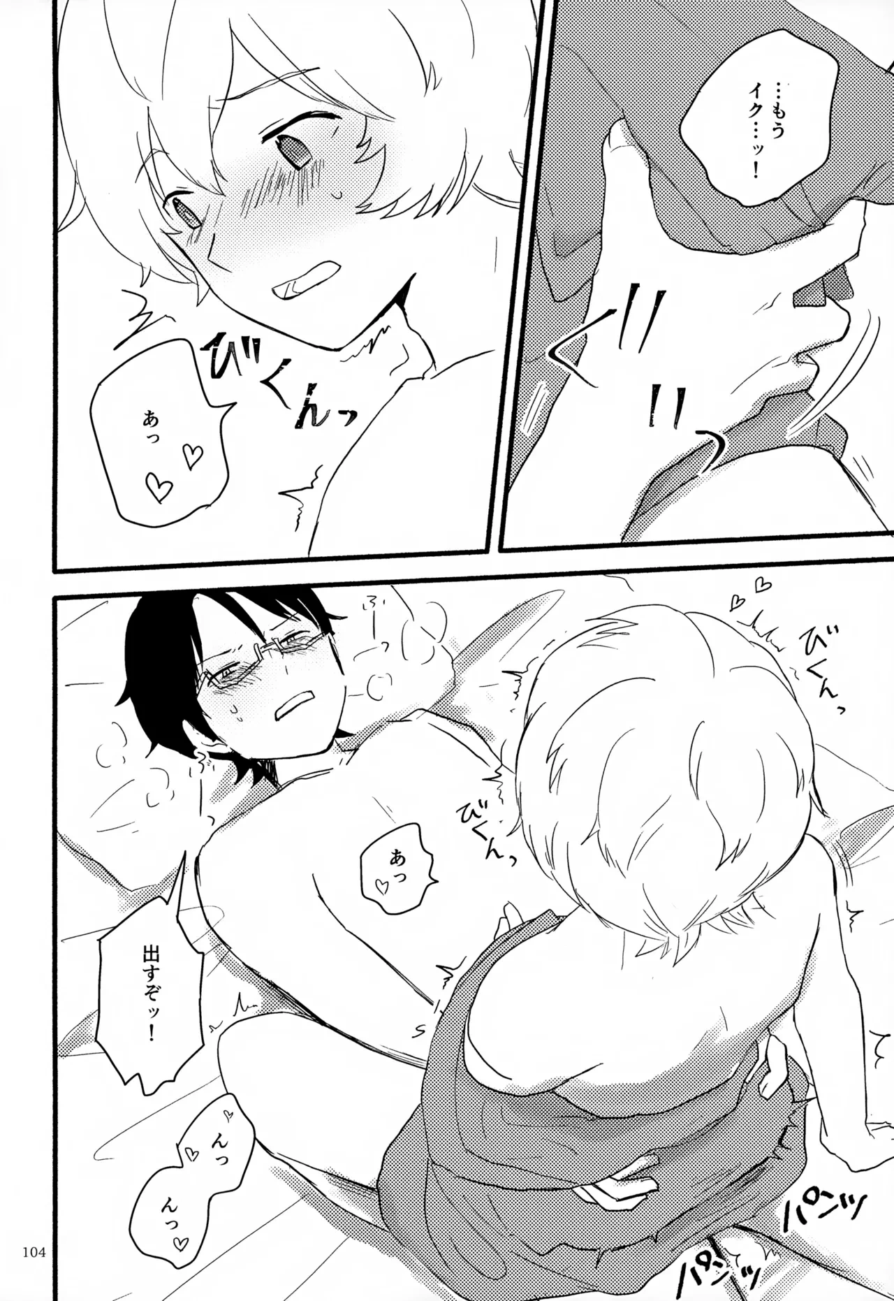 หน้า 105