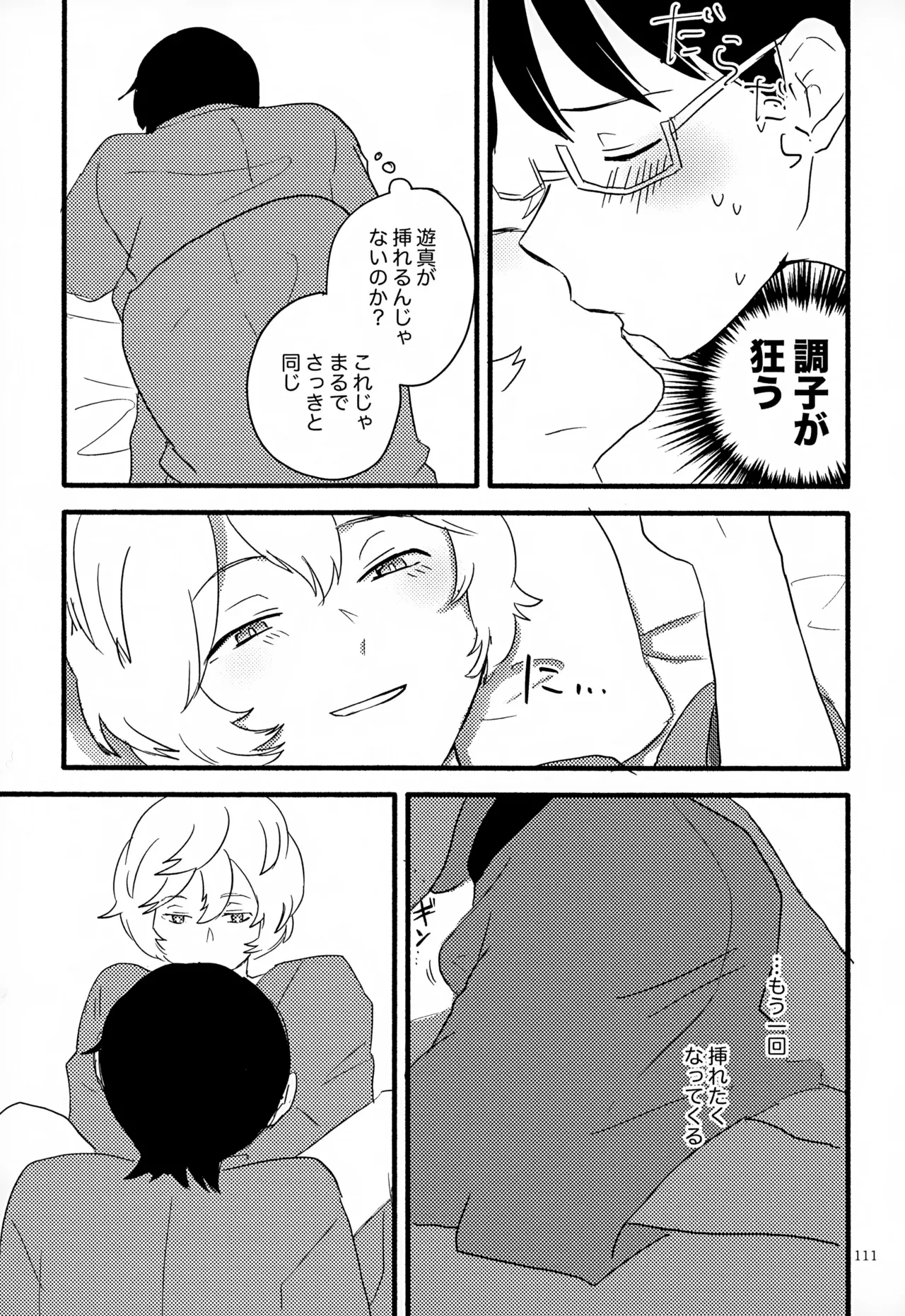 หน้า 112
