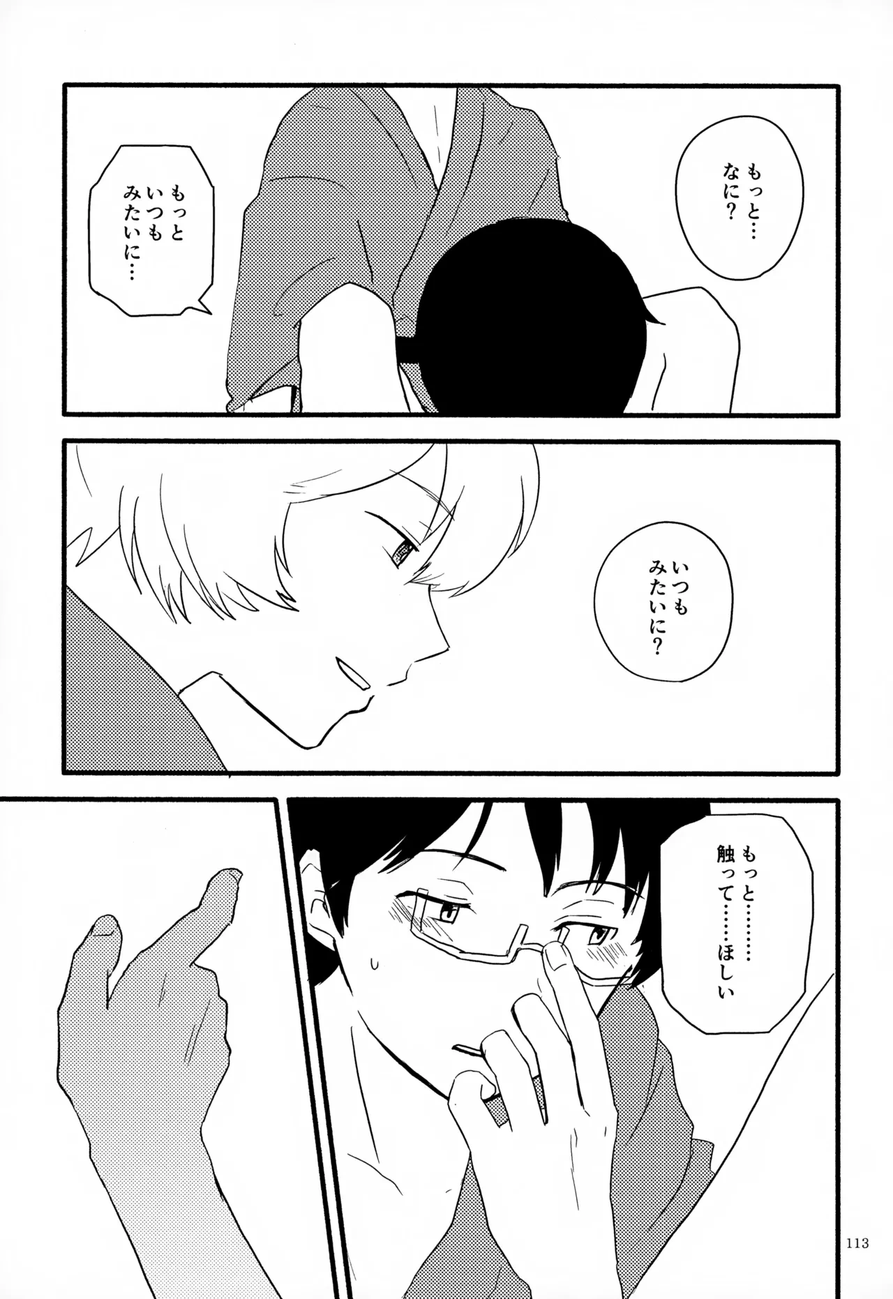 หน้า 114