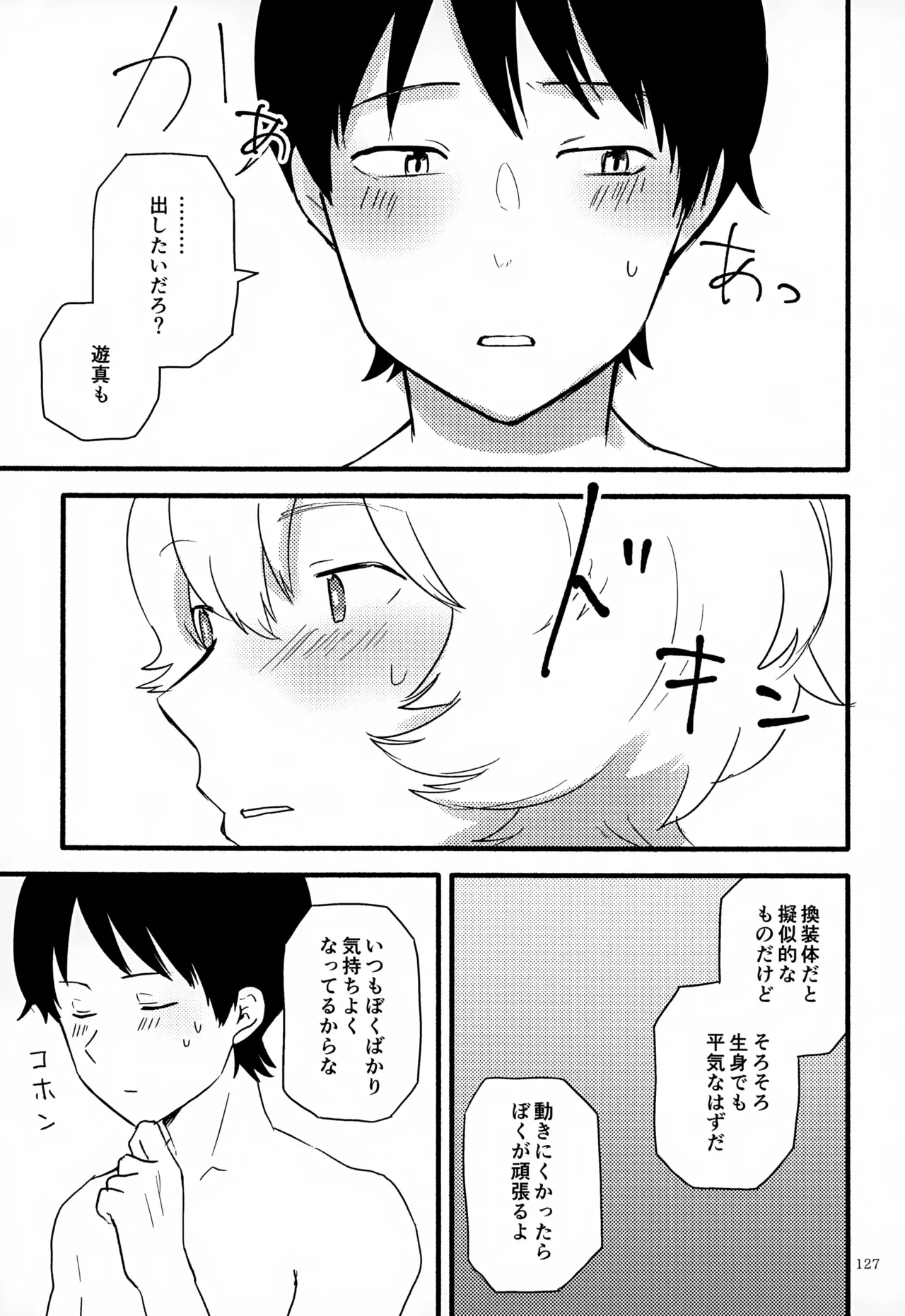 หน้า 128