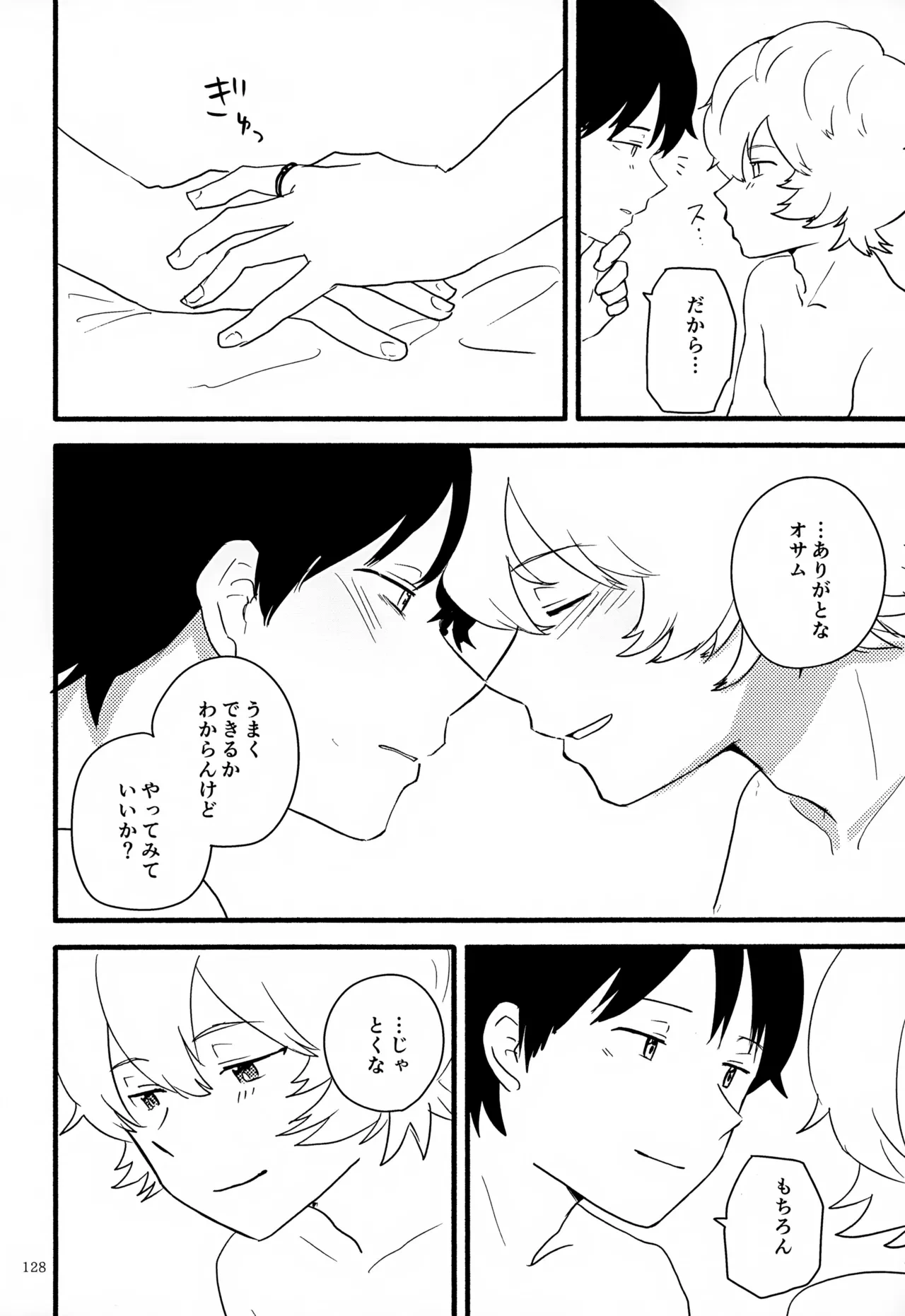 หน้า 129