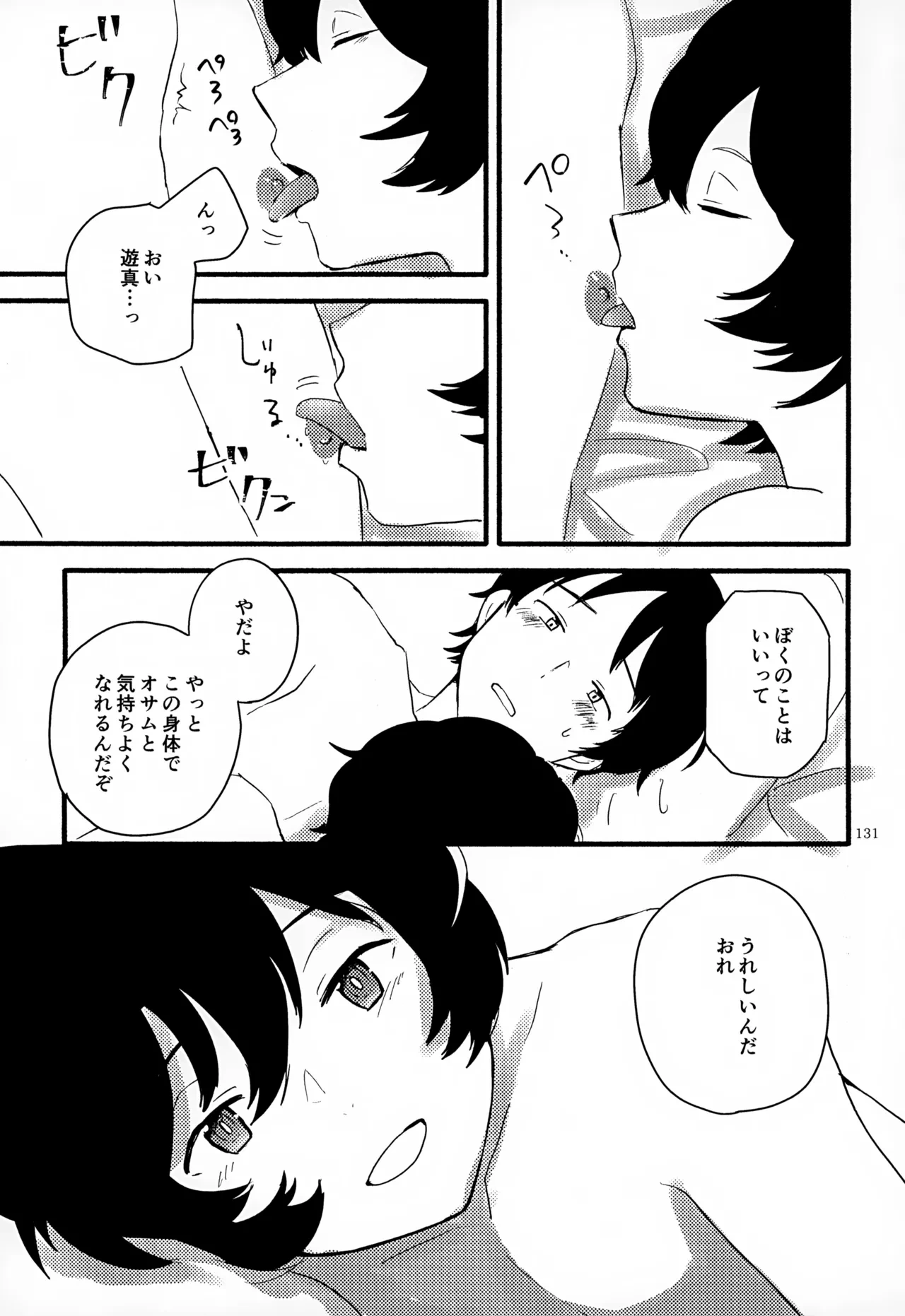 หน้า 132