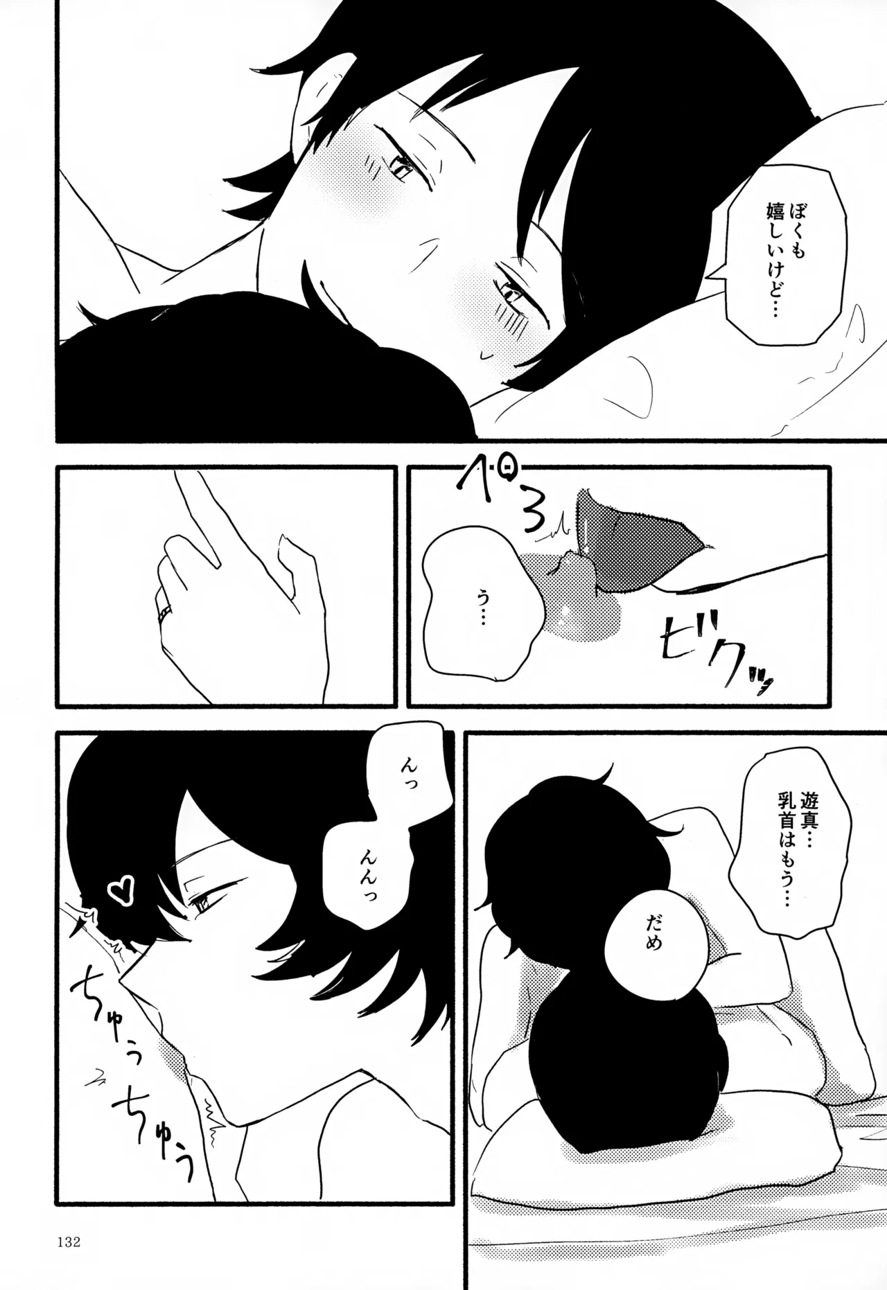 หน้า 133