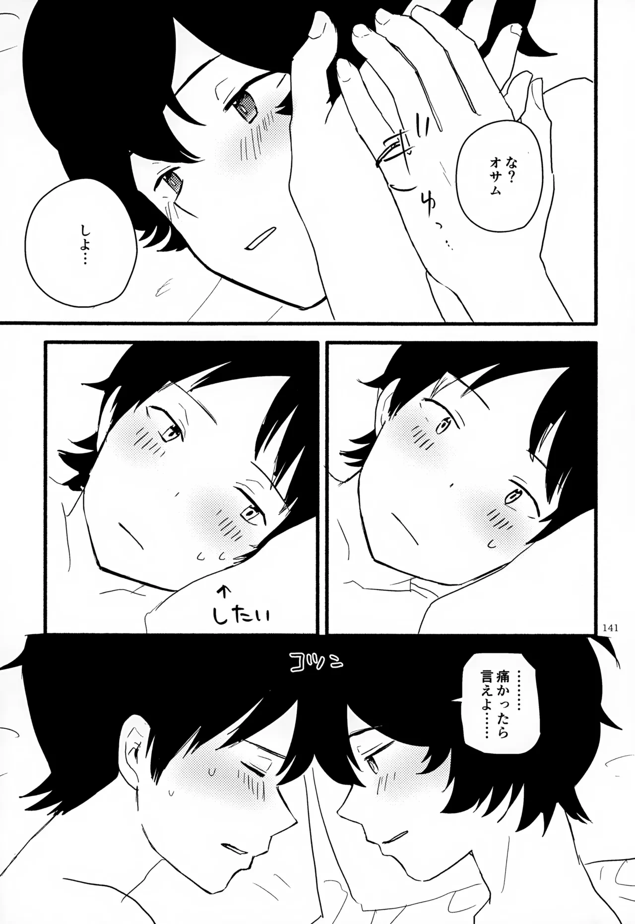 หน้า 142